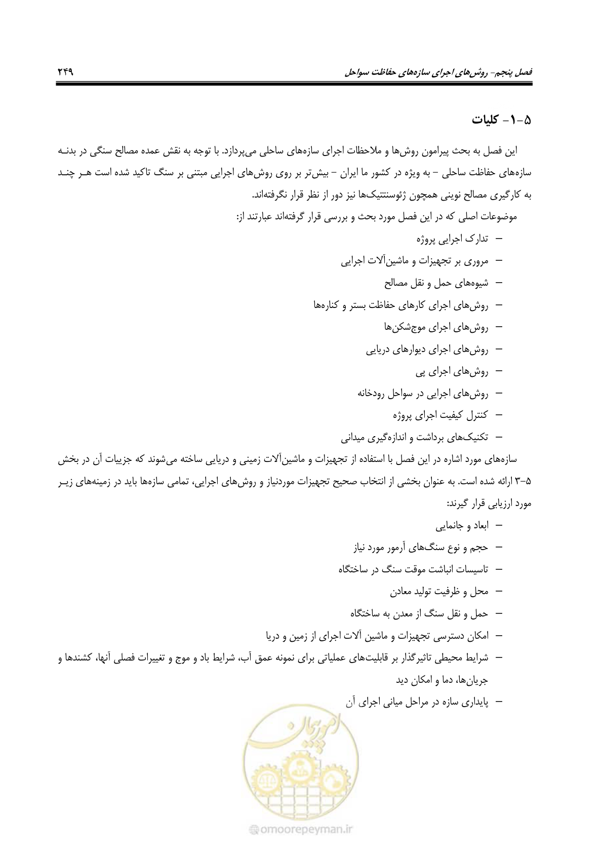 صفحه 268 از 395