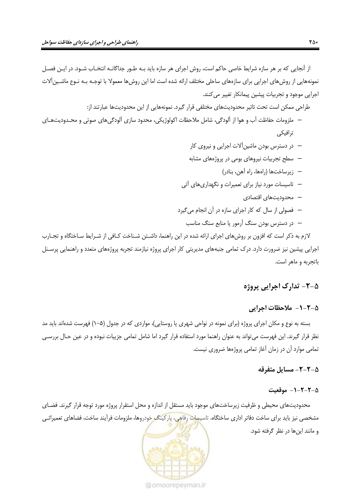 صفحه 269 از 395