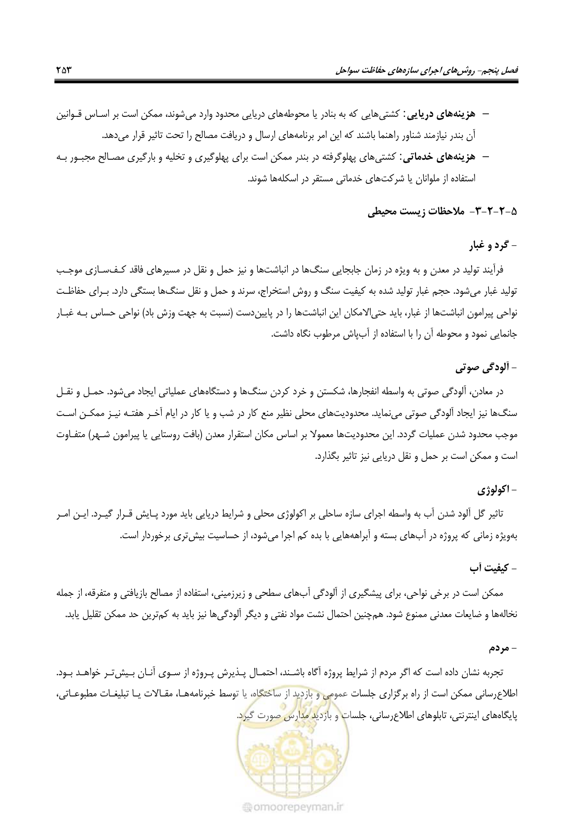 صفحه 272 از 395