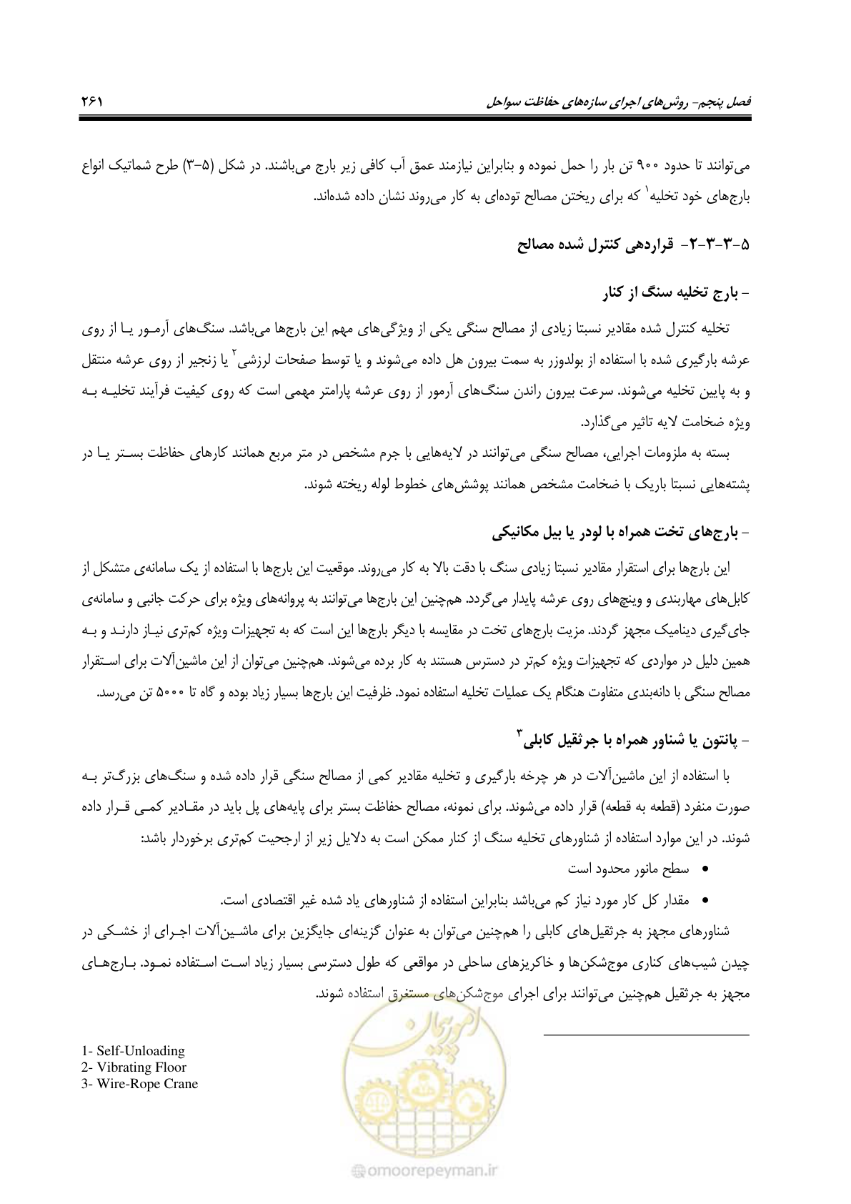 صفحه 280 از 395