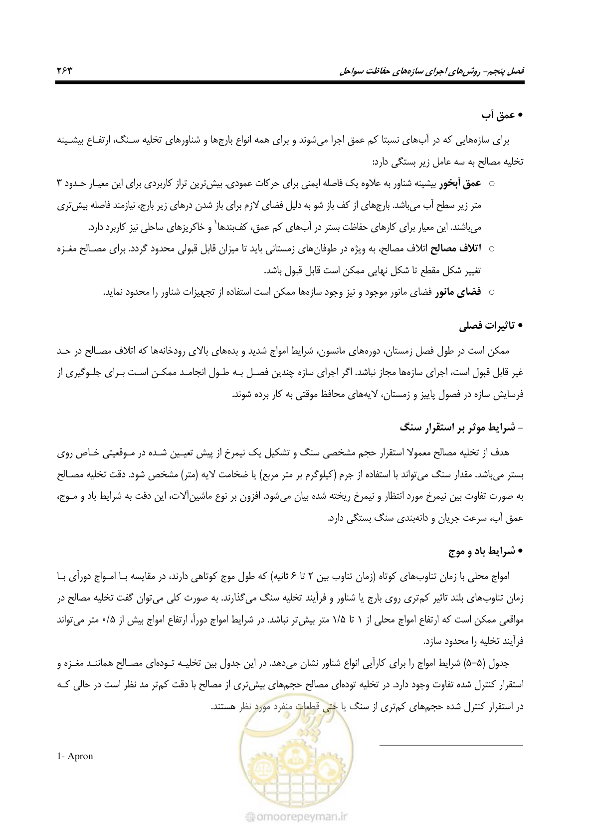 صفحه 282 از 395