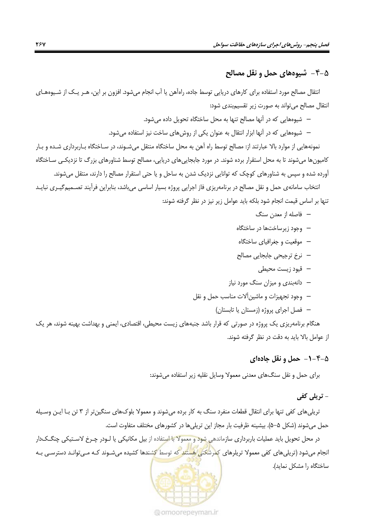صفحه 286 از 395