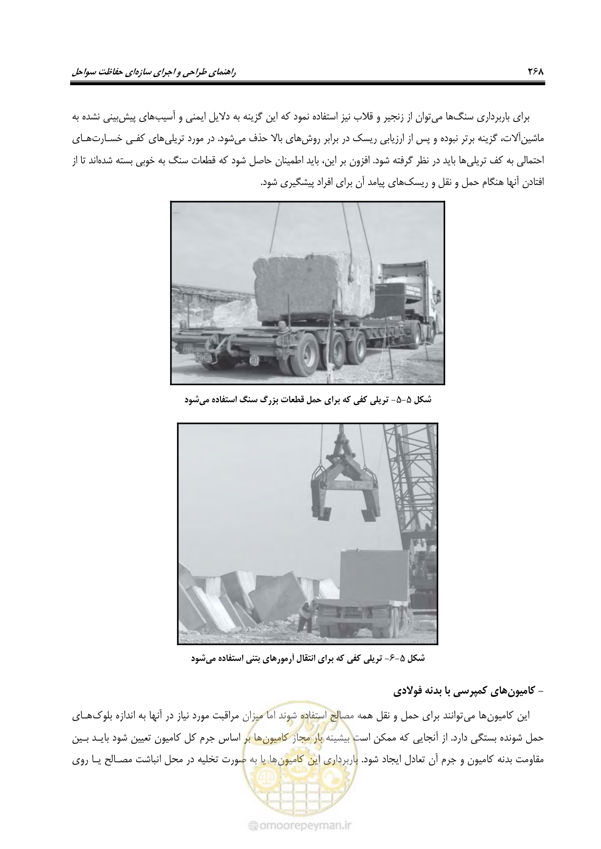 صفحه 287 از 395