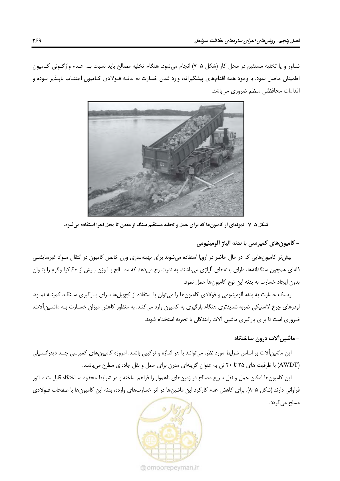 صفحه 288 از 395