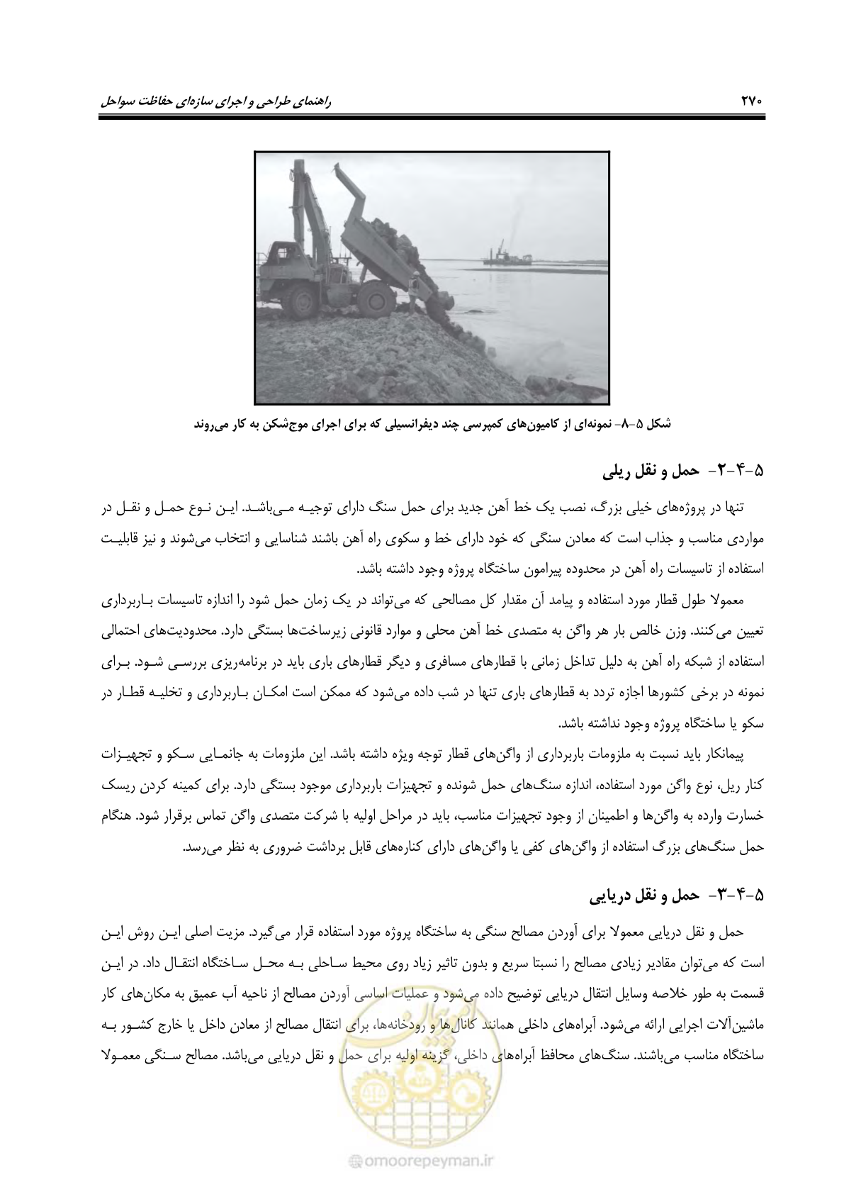 صفحه 289 از 395