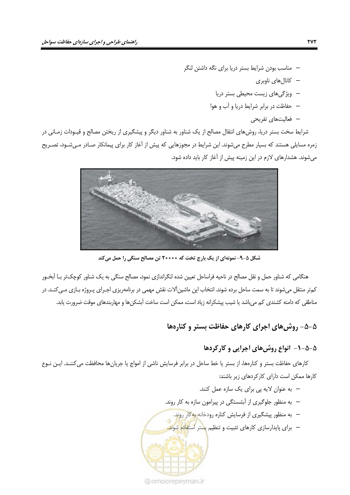صفحه 291 از 395