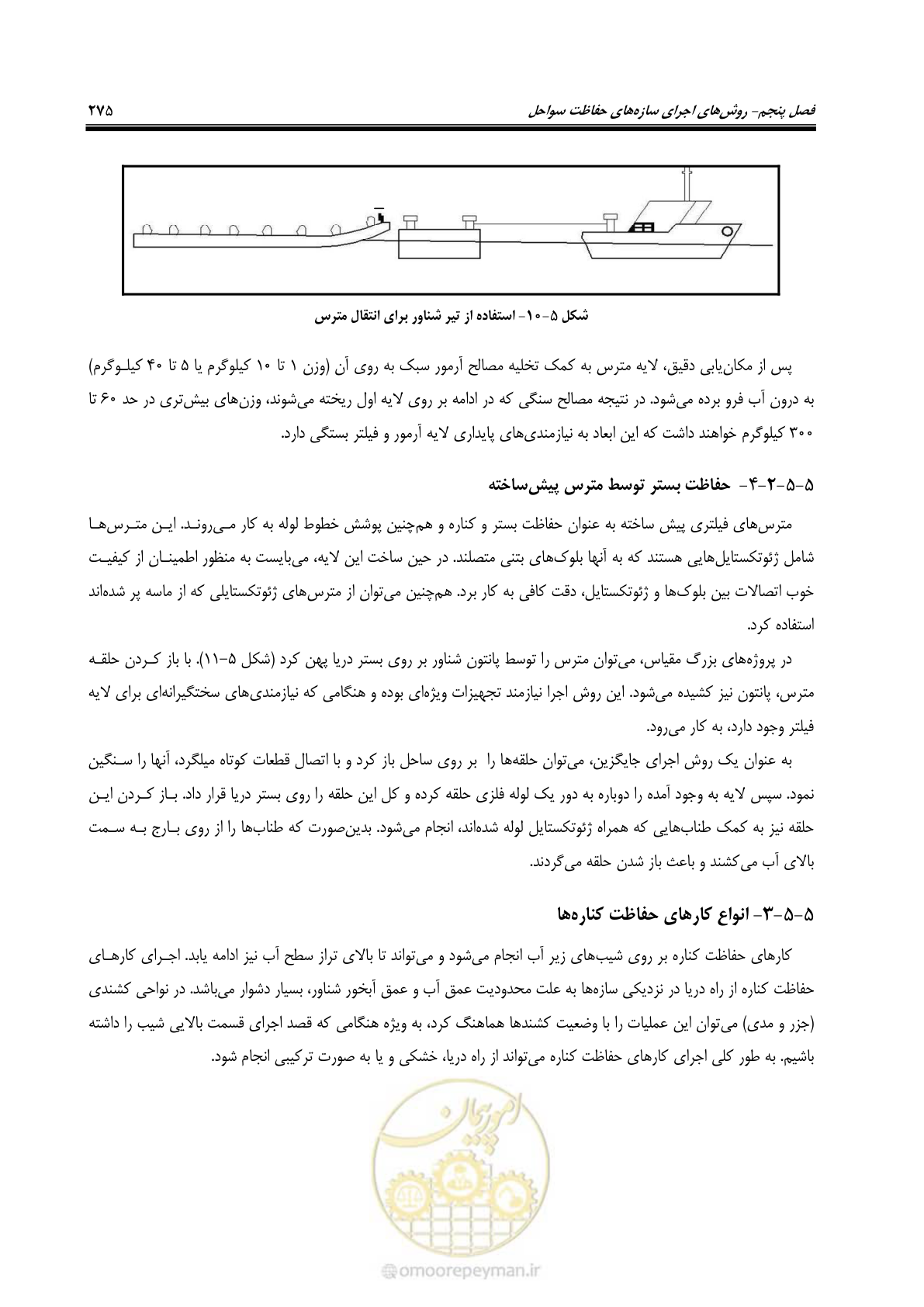 صفحه 294 از 395