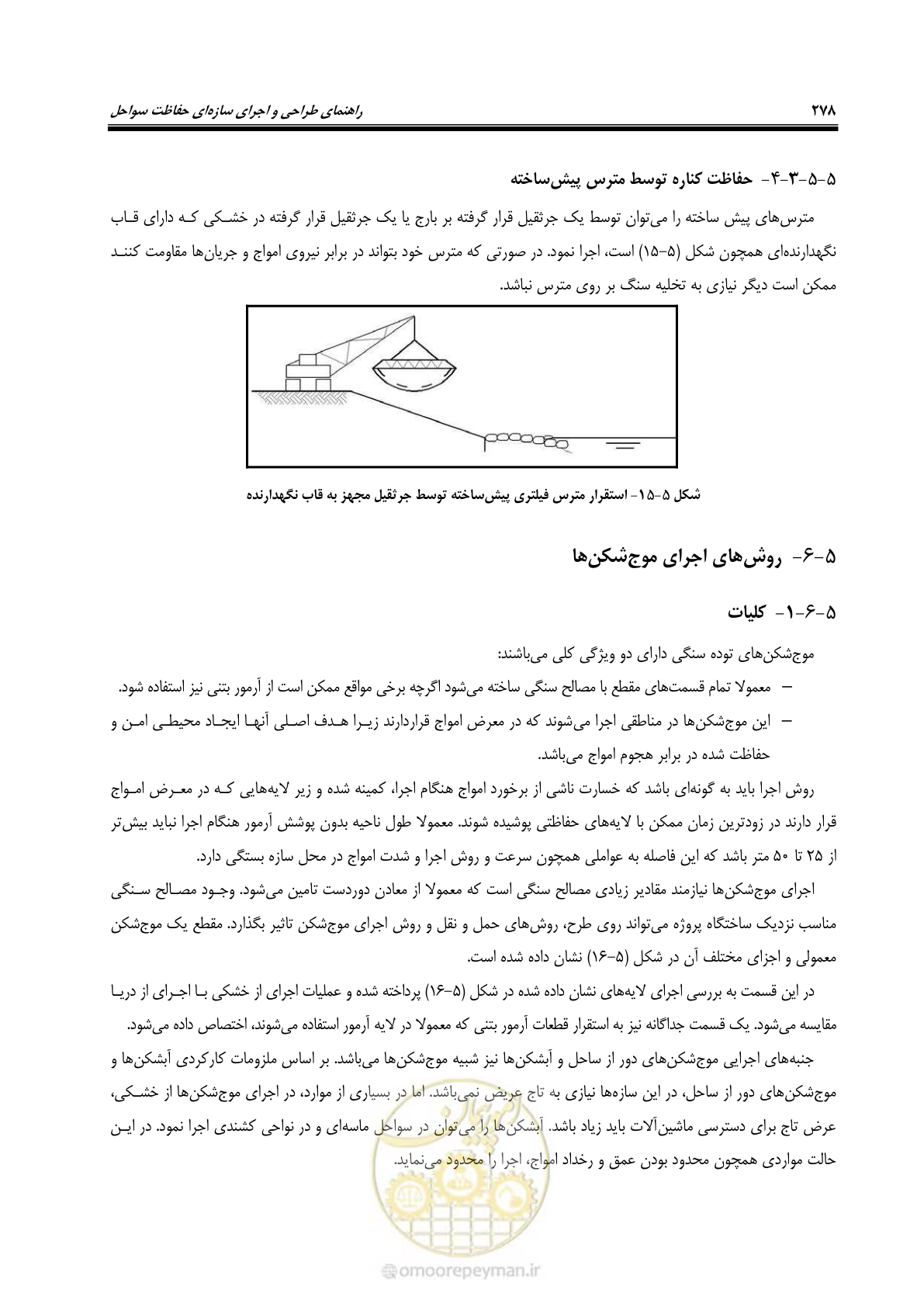صفحه 297 از 395