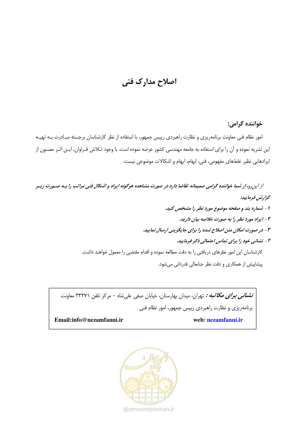 صفحه 3 از 395