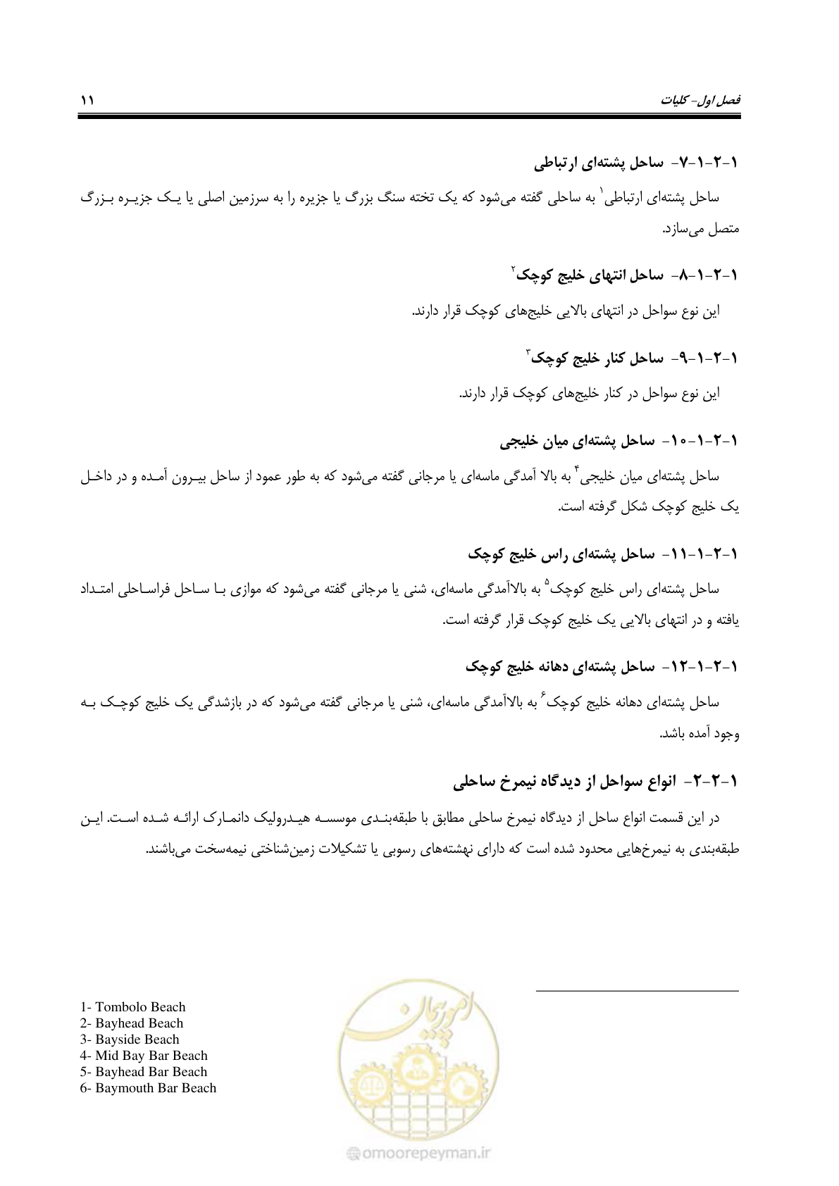 صفحه 30 از 395