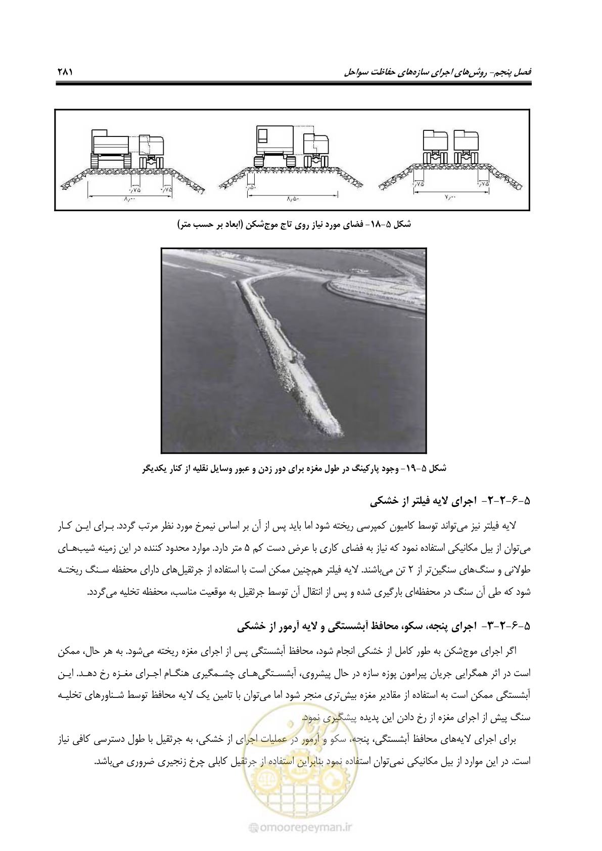 صفحه 300 از 395