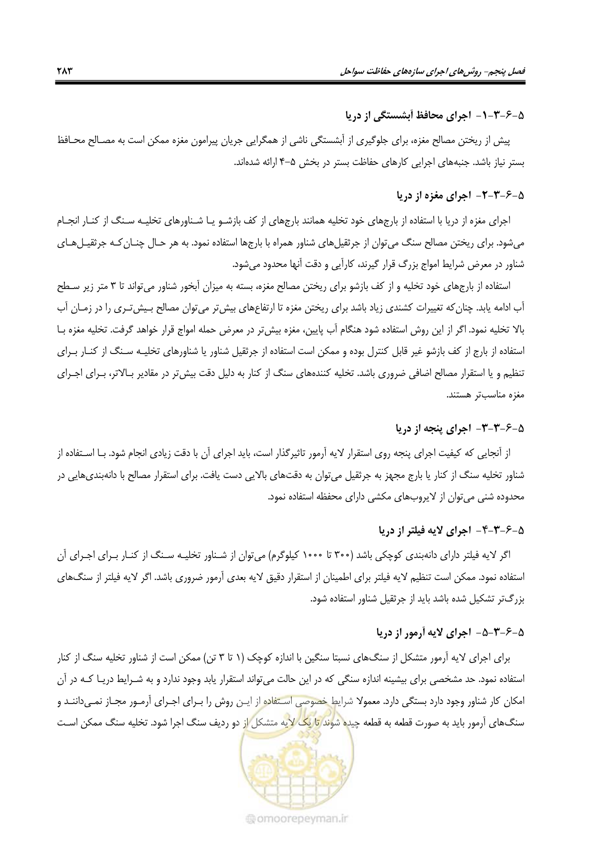 صفحه 302 از 395