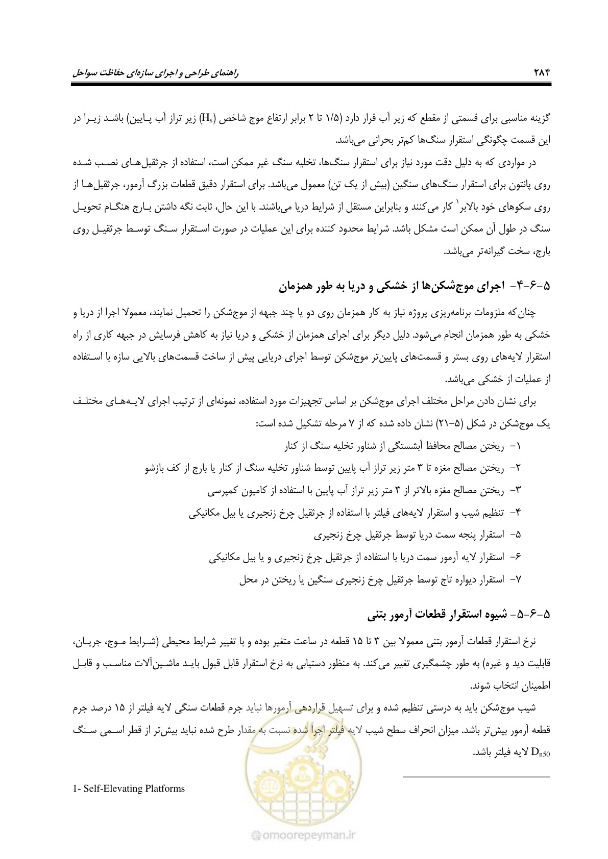 صفحه 303 از 395