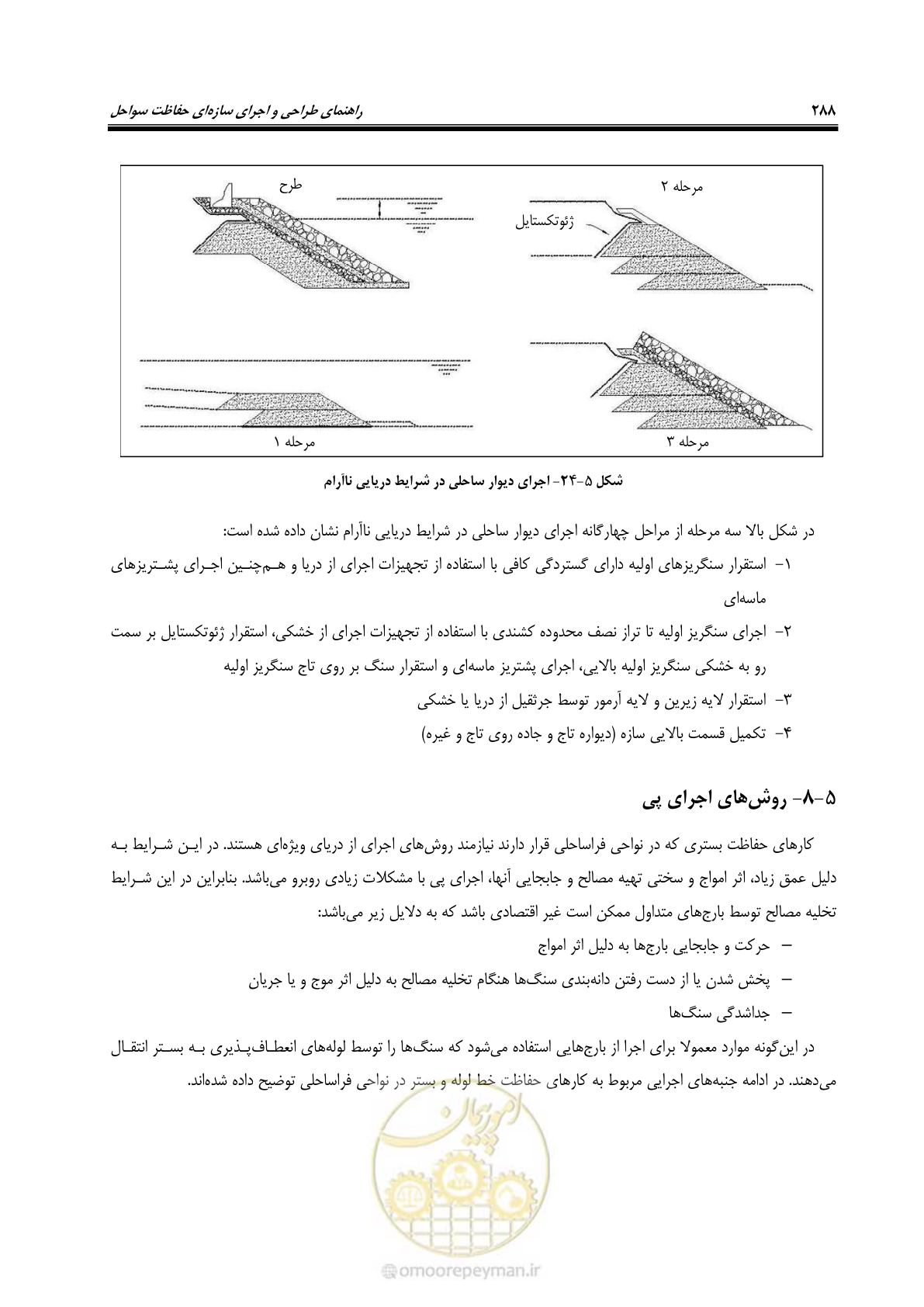 صفحه 307 از 395