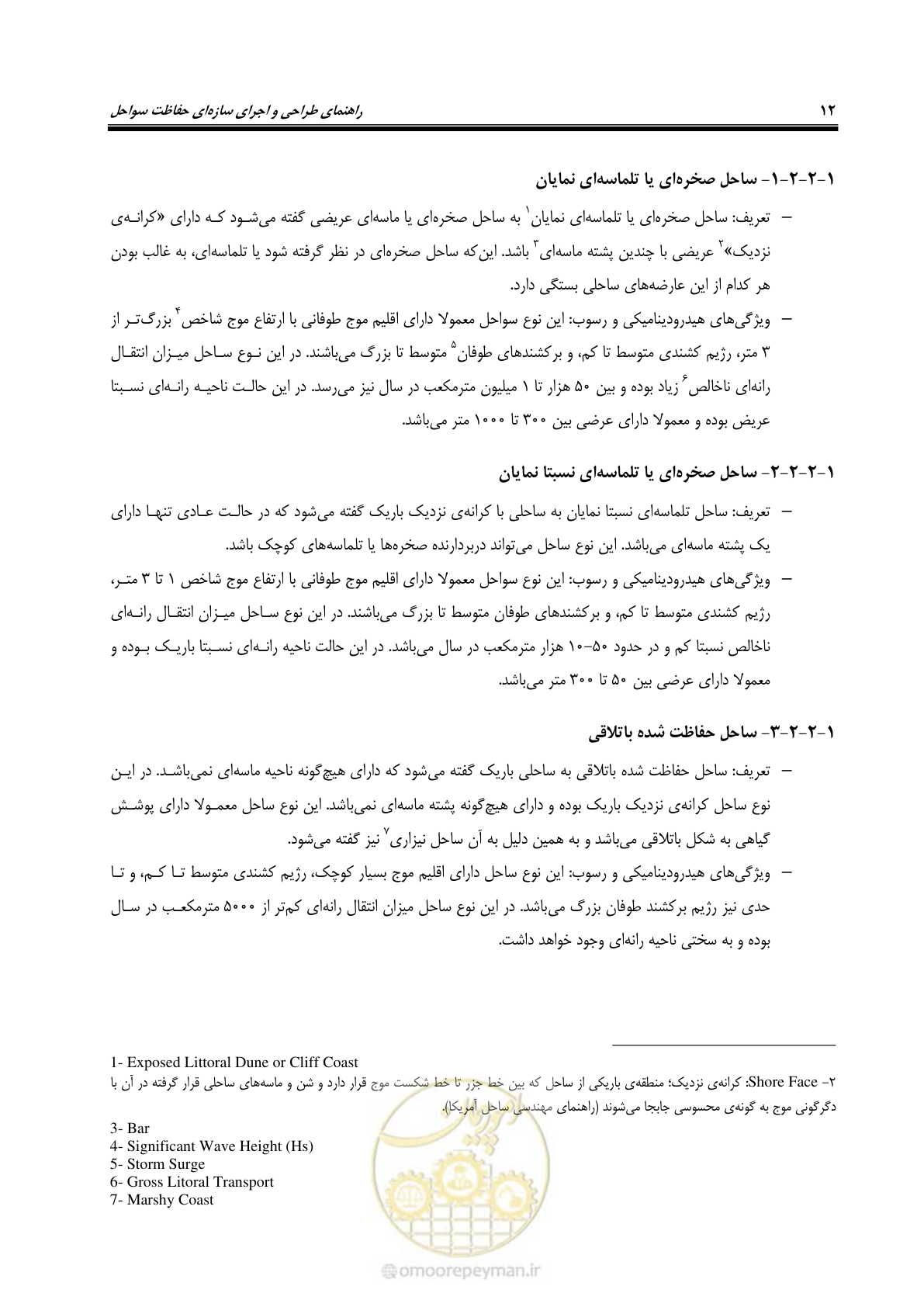صفحه 31 از 395