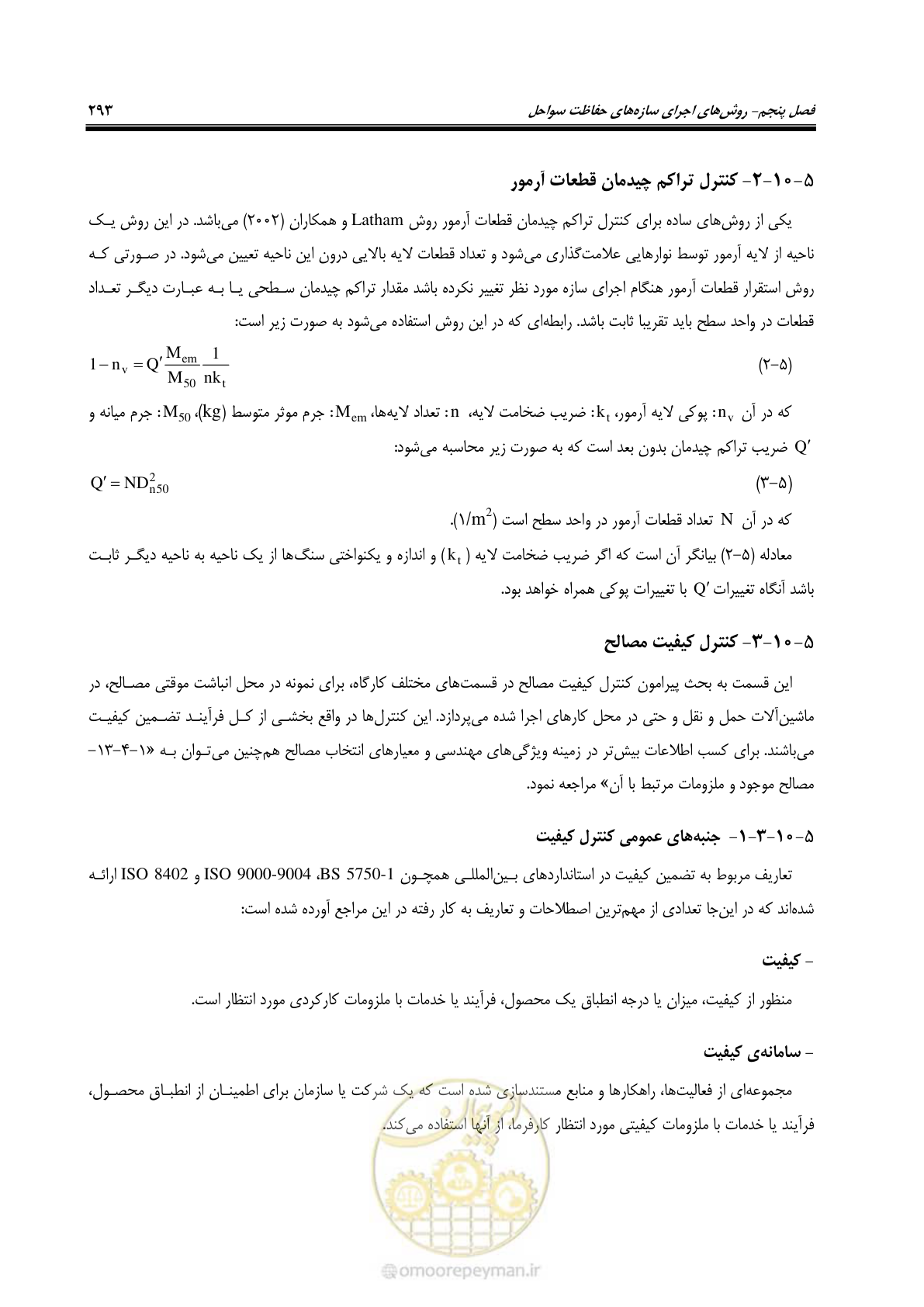 صفحه 312 از 395