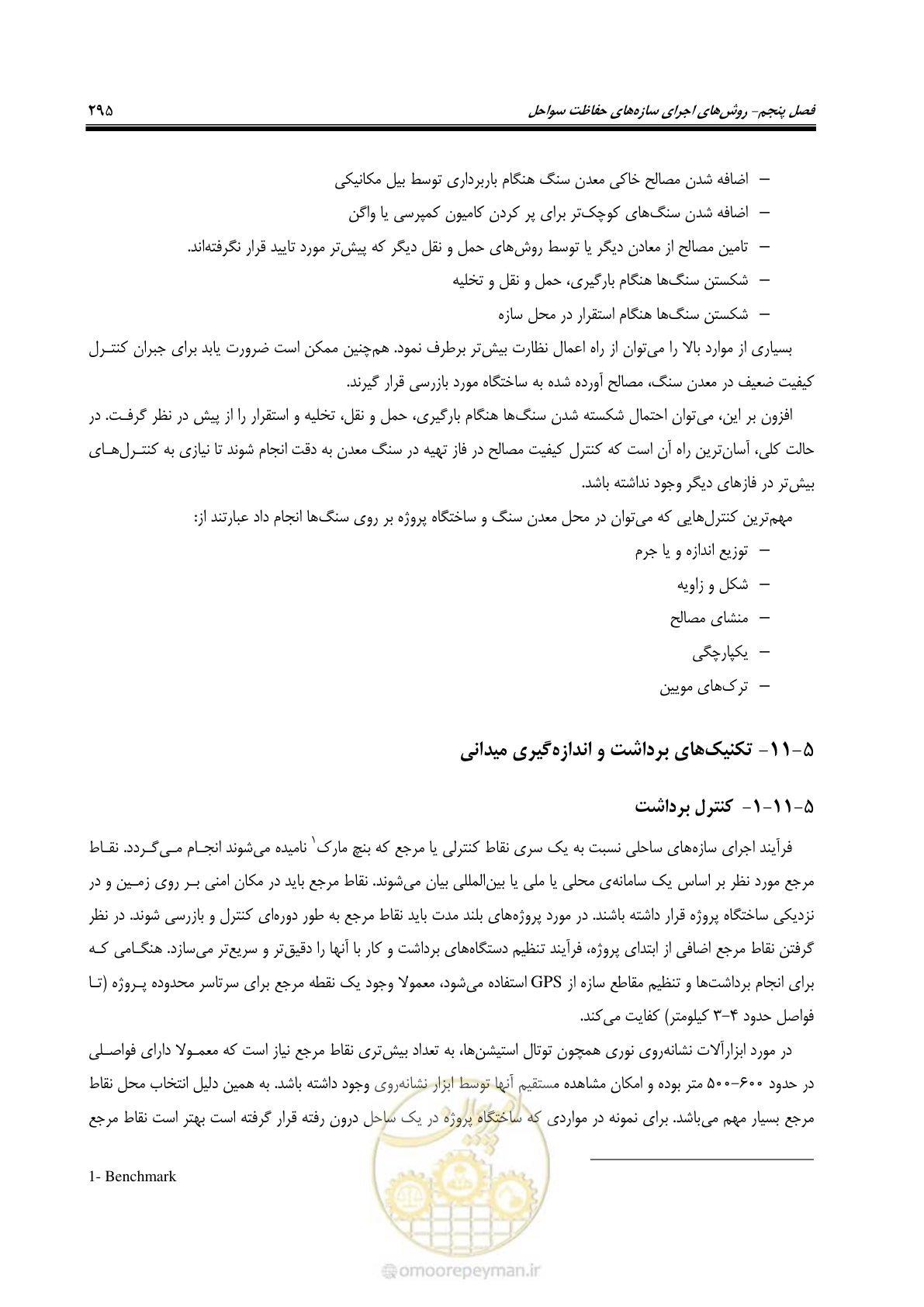 صفحه 314 از 395