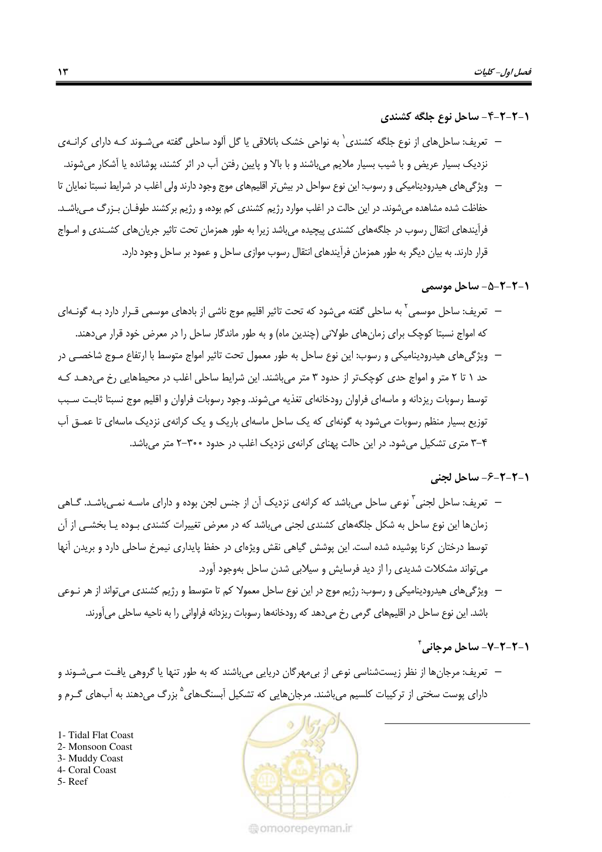 صفحه 32 از 395