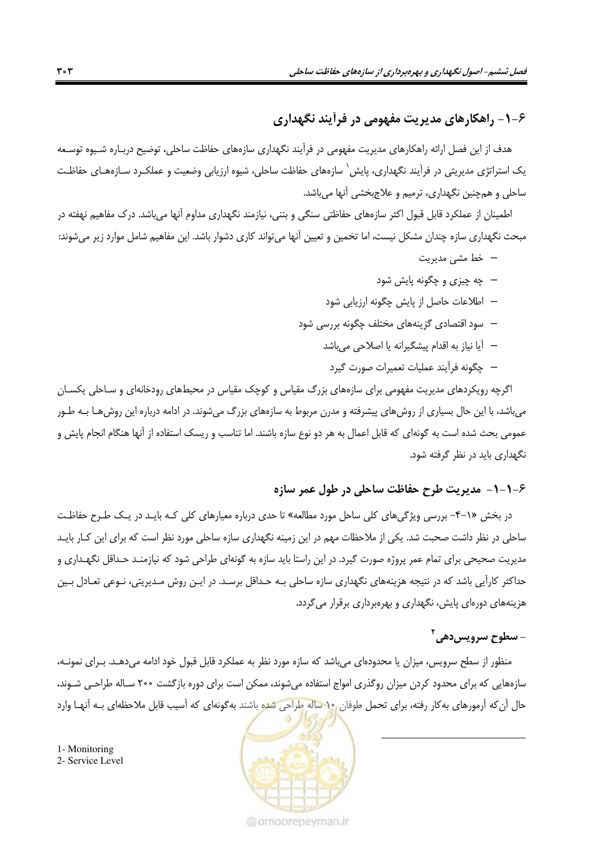 صفحه 322 از 395
