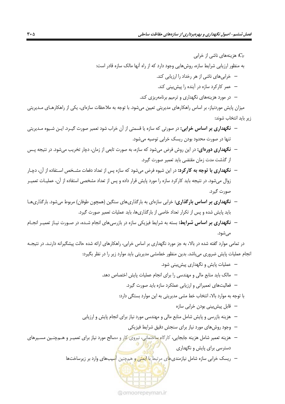 صفحه 324 از 395