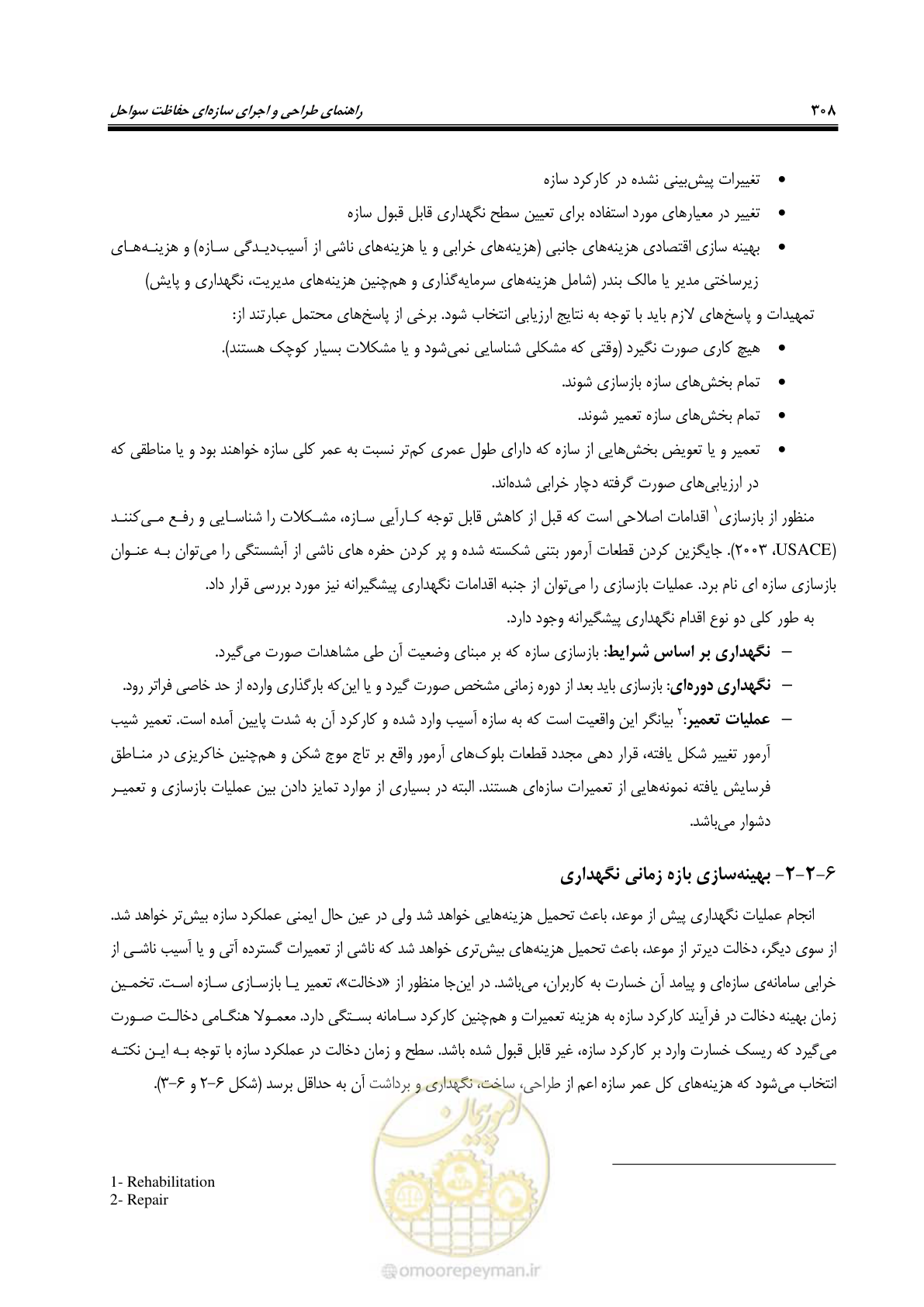 صفحه 327 از 395