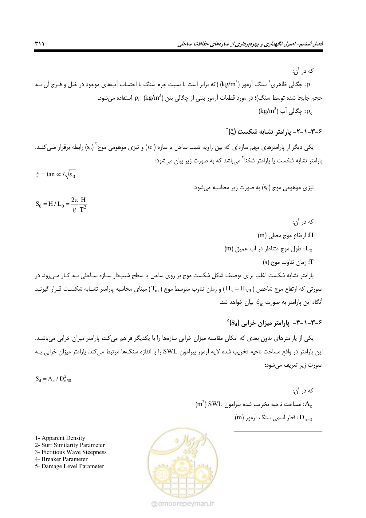 صفحه 330 از 395