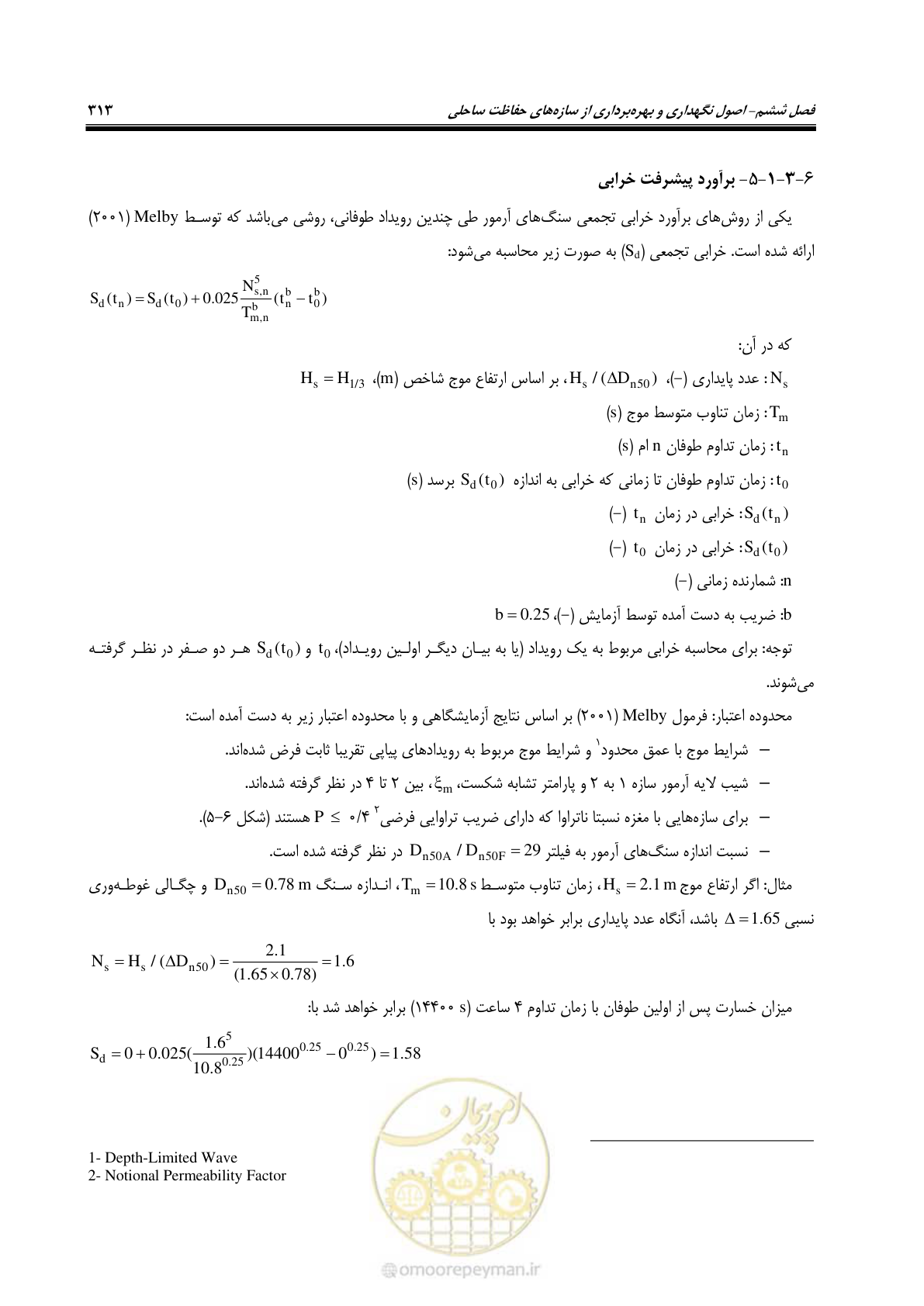 صفحه 332 از 395