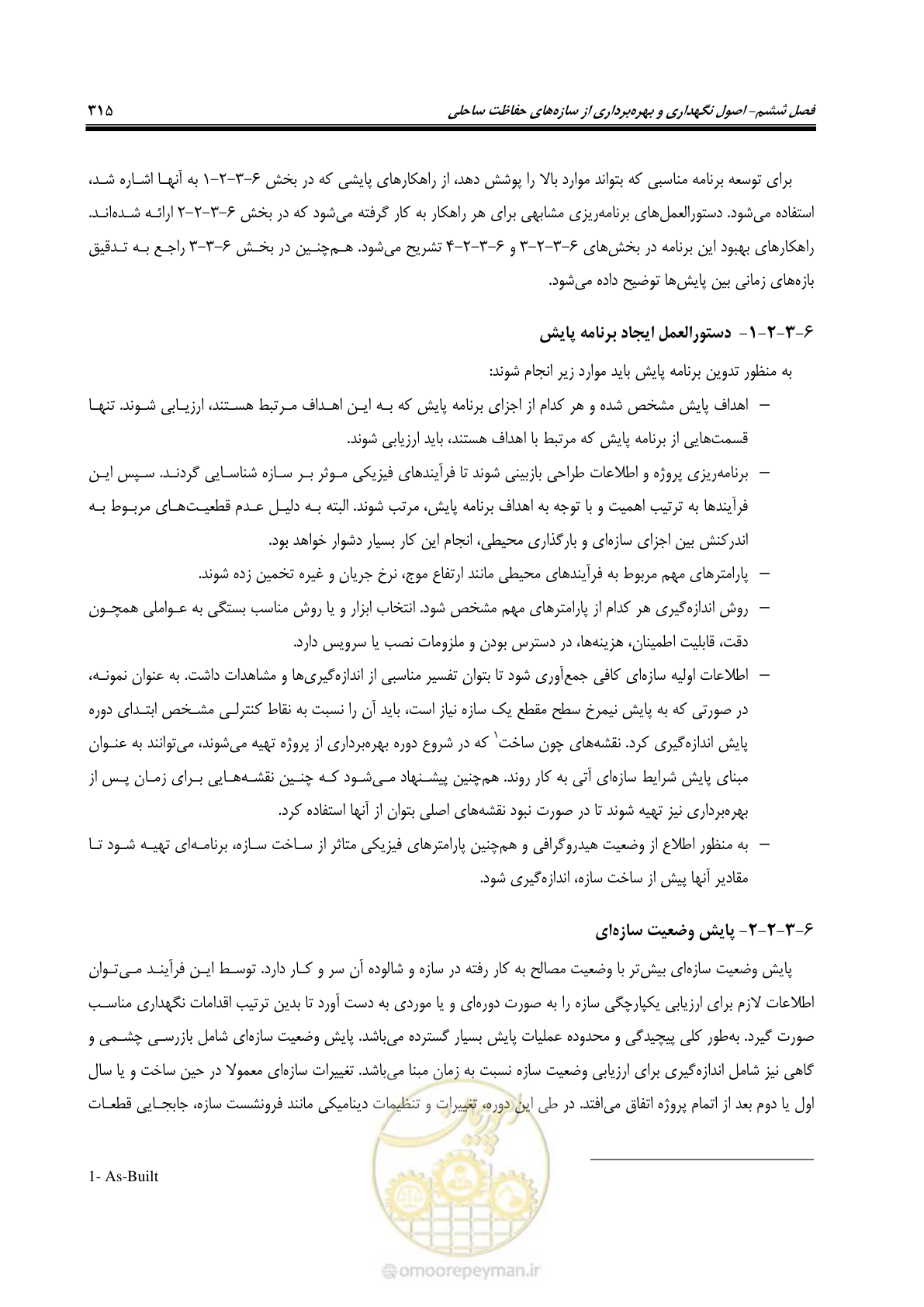 صفحه 334 از 395