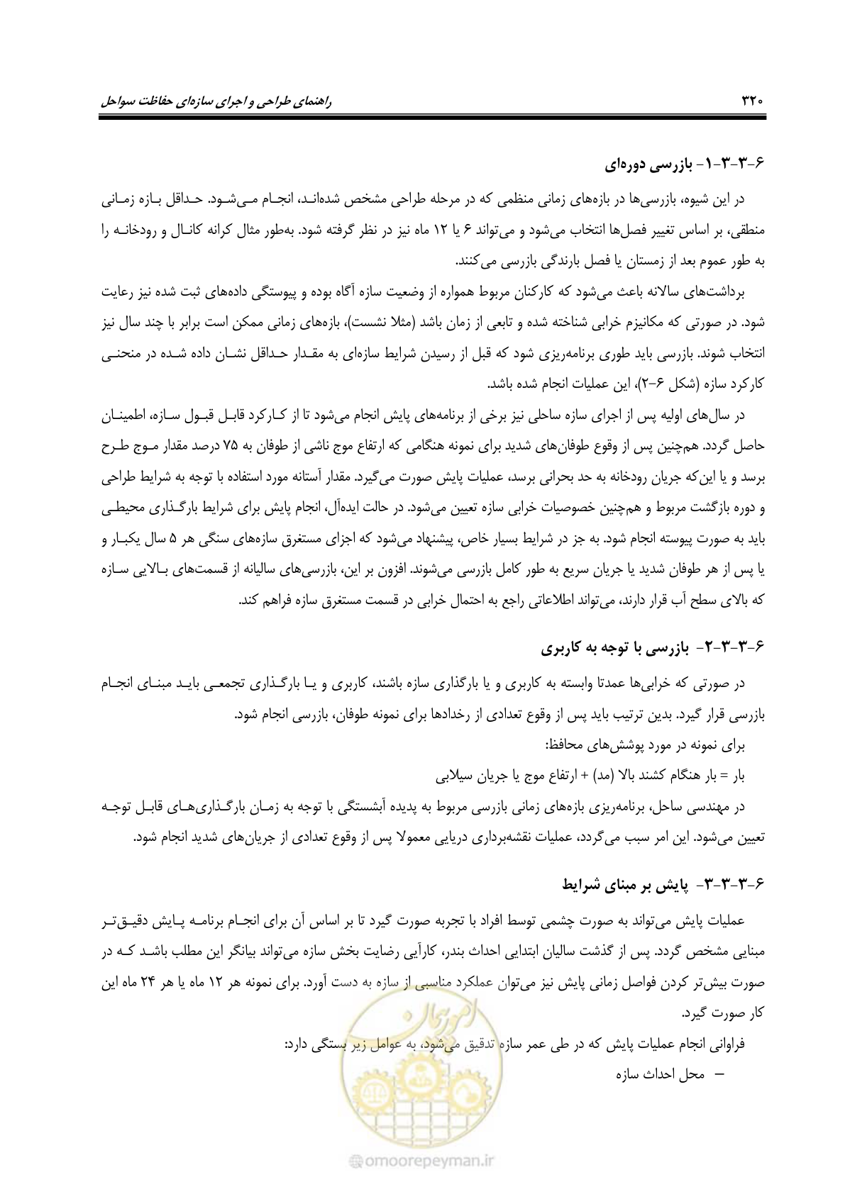 صفحه 339 از 395