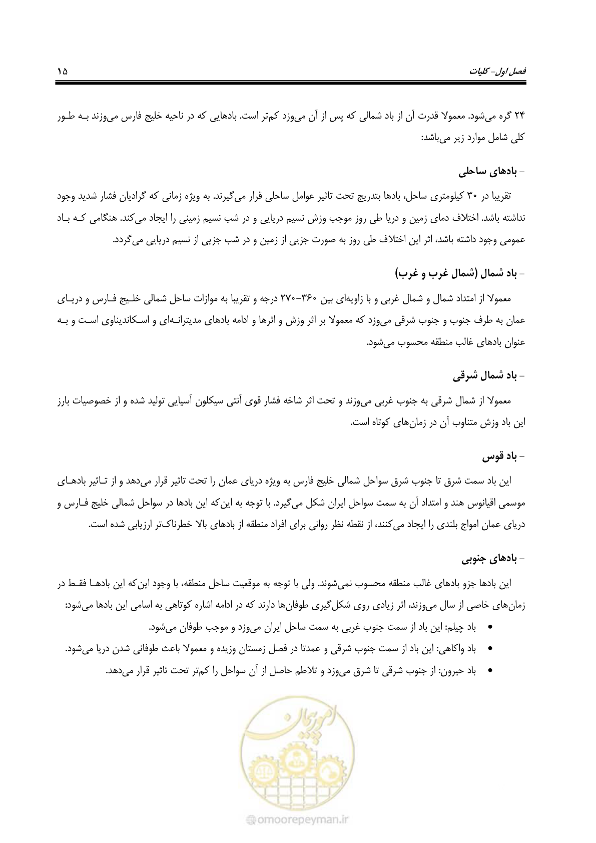 صفحه 34 از 395