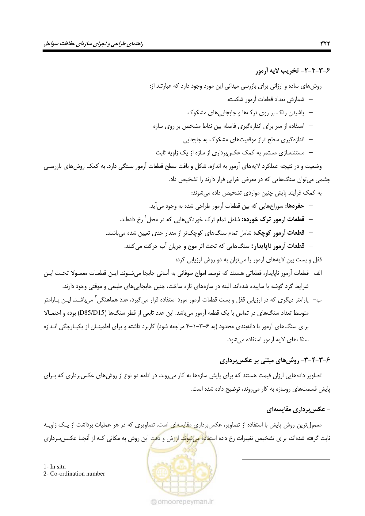 صفحه 341 از 395