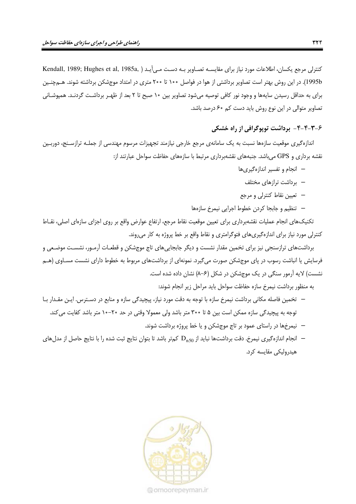 صفحه 343 از 395