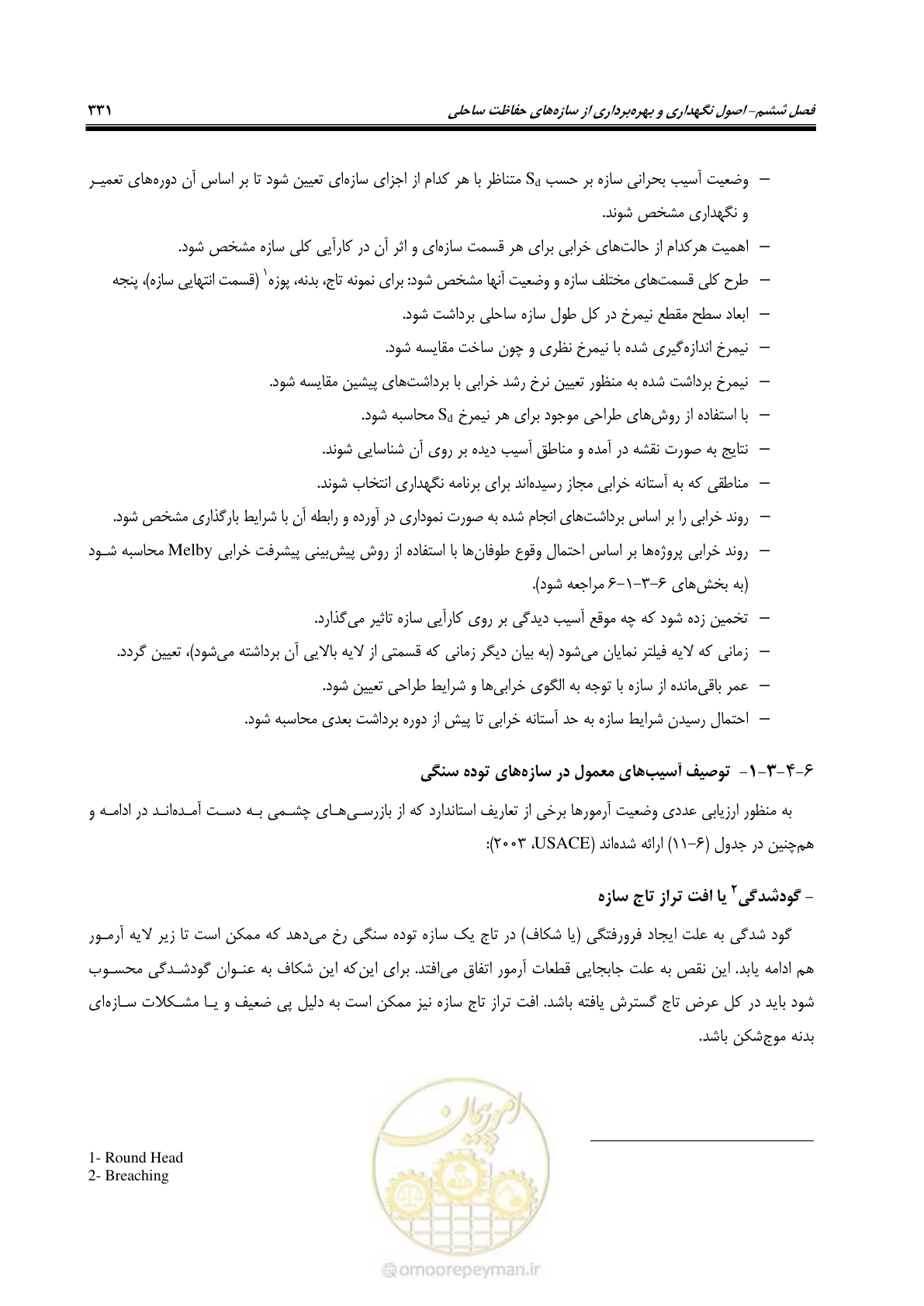 صفحه 350 از 395