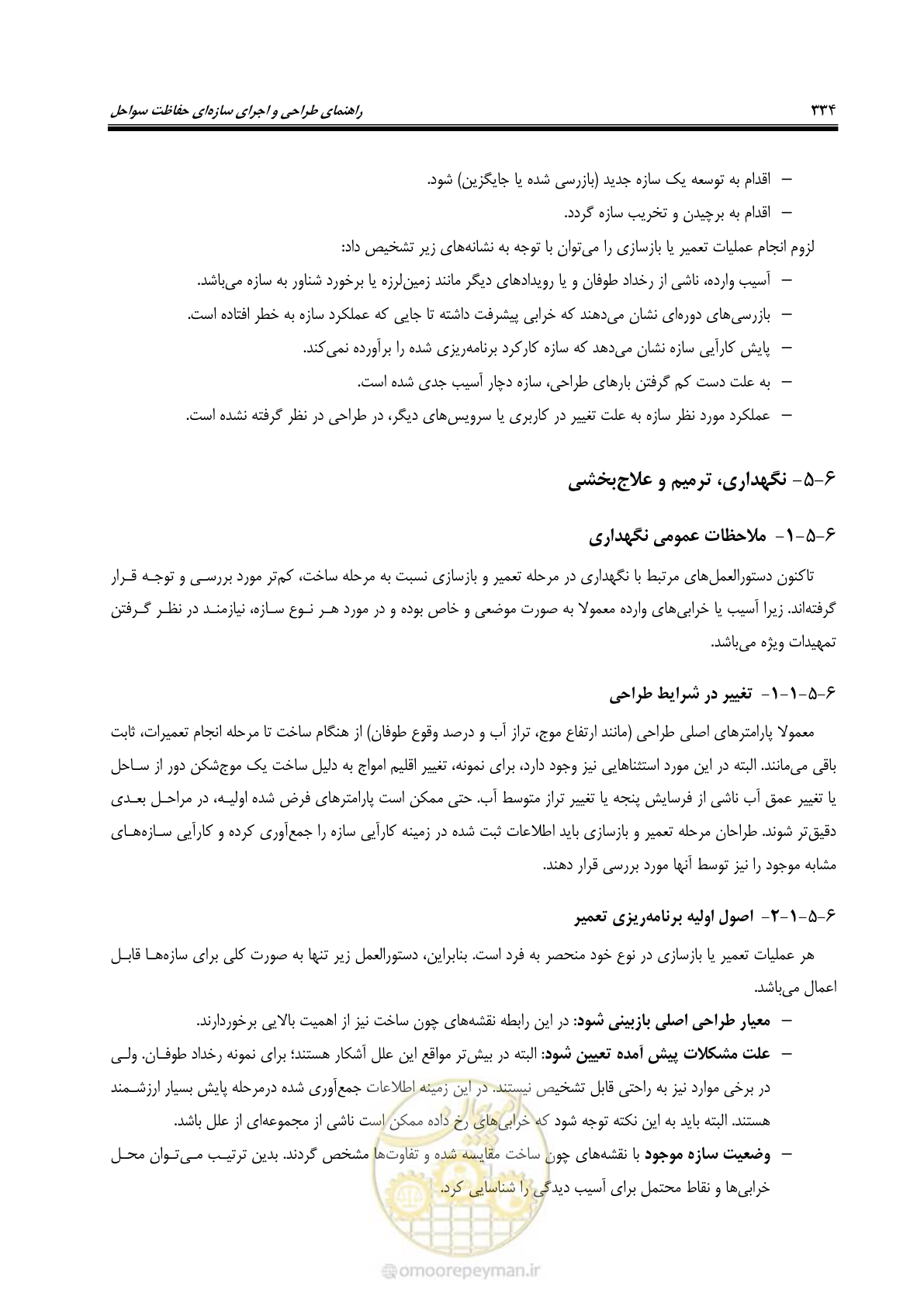 صفحه 353 از 395