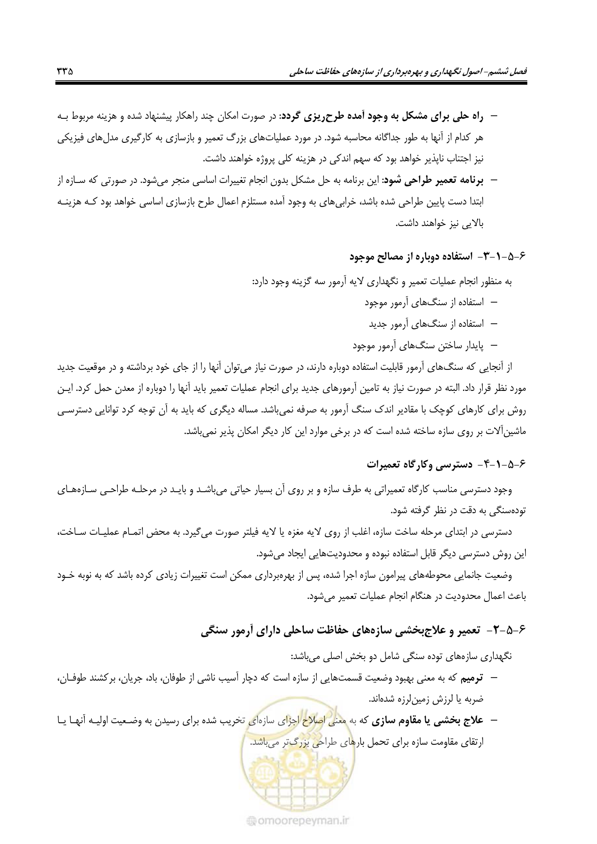 صفحه 354 از 395