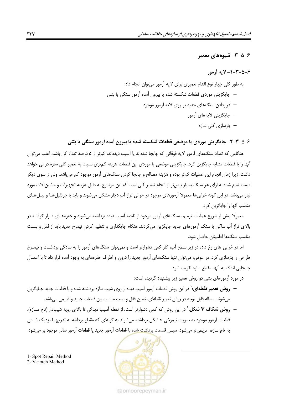 صفحه 356 از 395