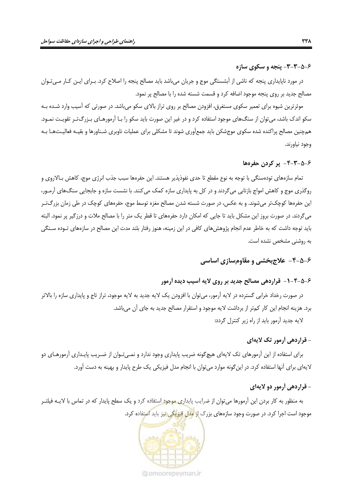 صفحه 357 از 395