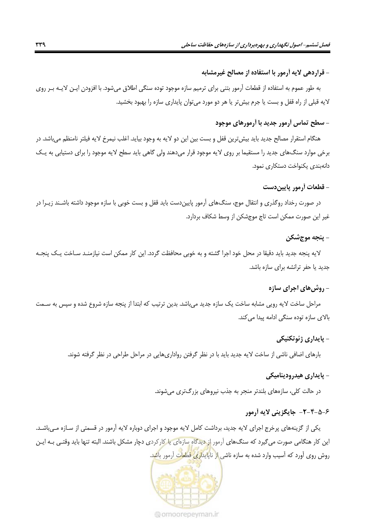 صفحه 358 از 395