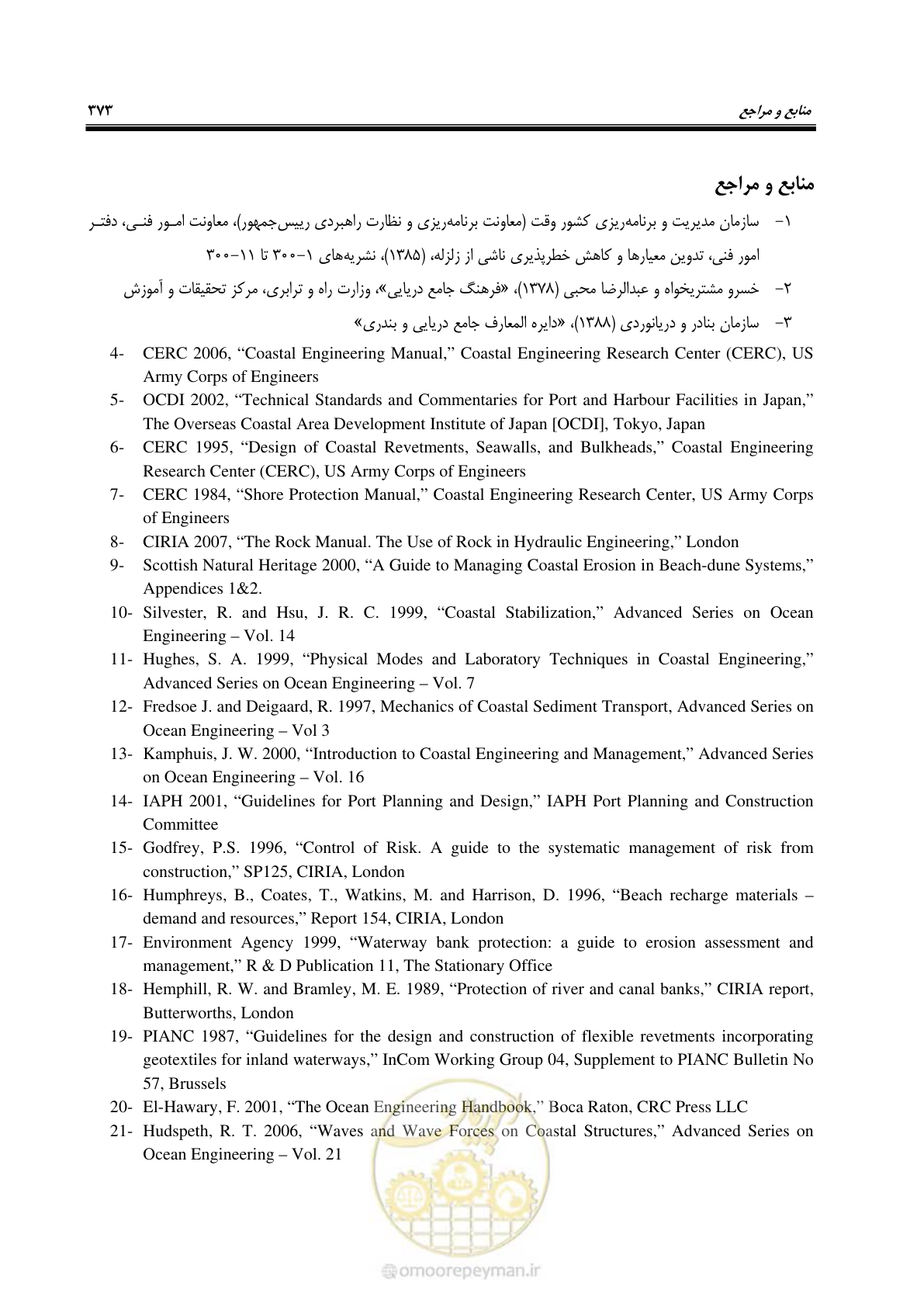 صفحه 392 از 395