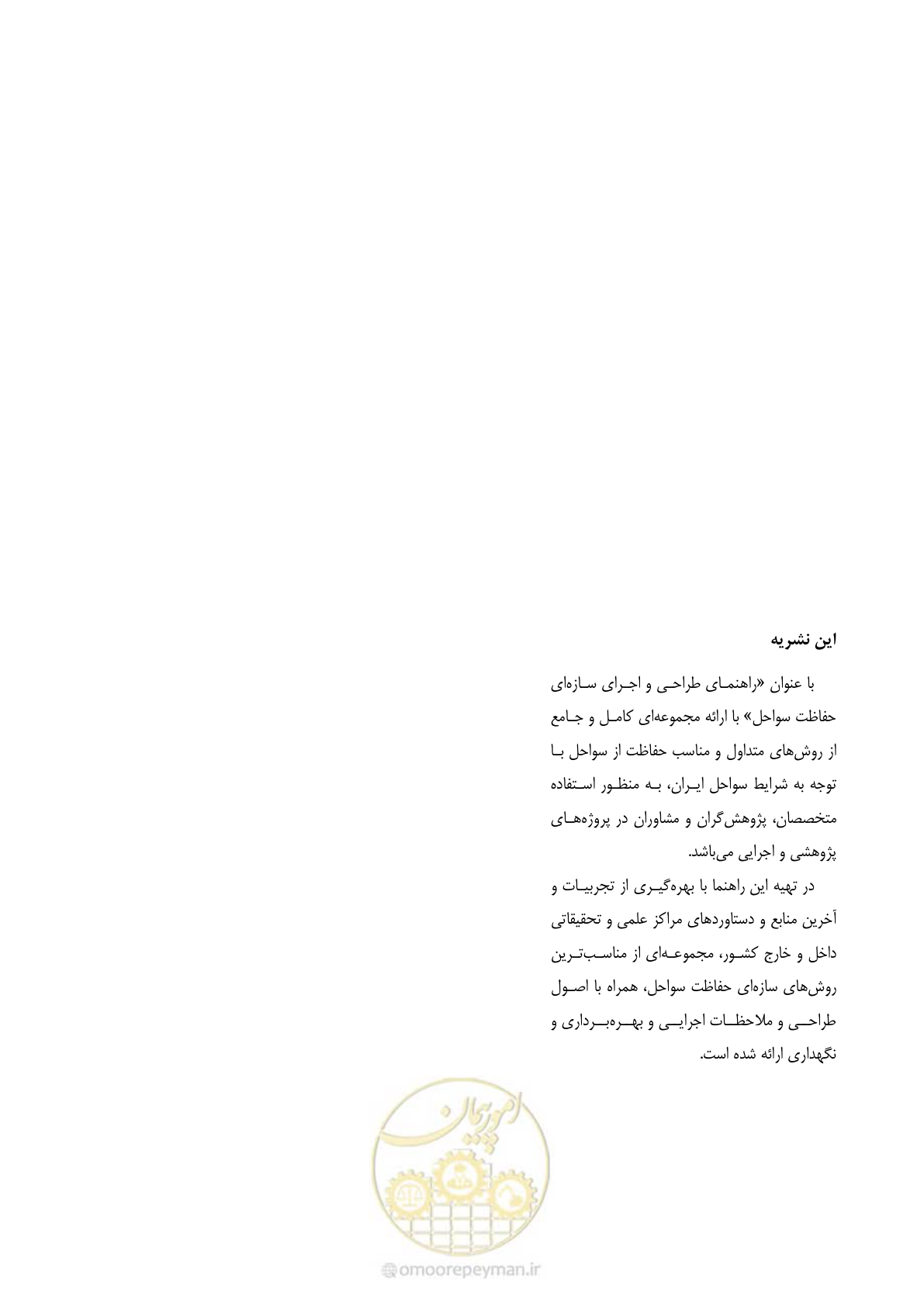 صفحه 395 از 395