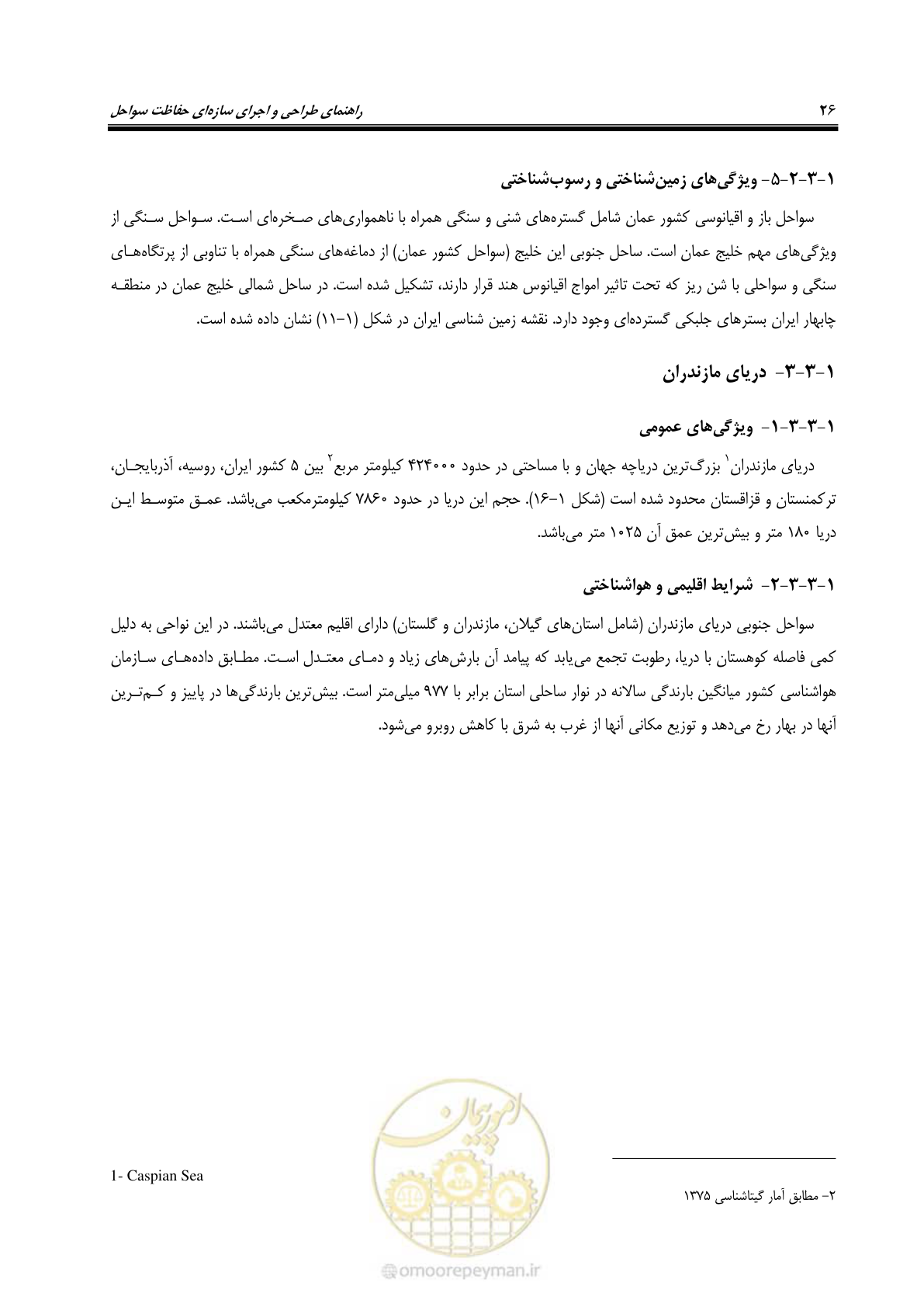 صفحه 45 از 395