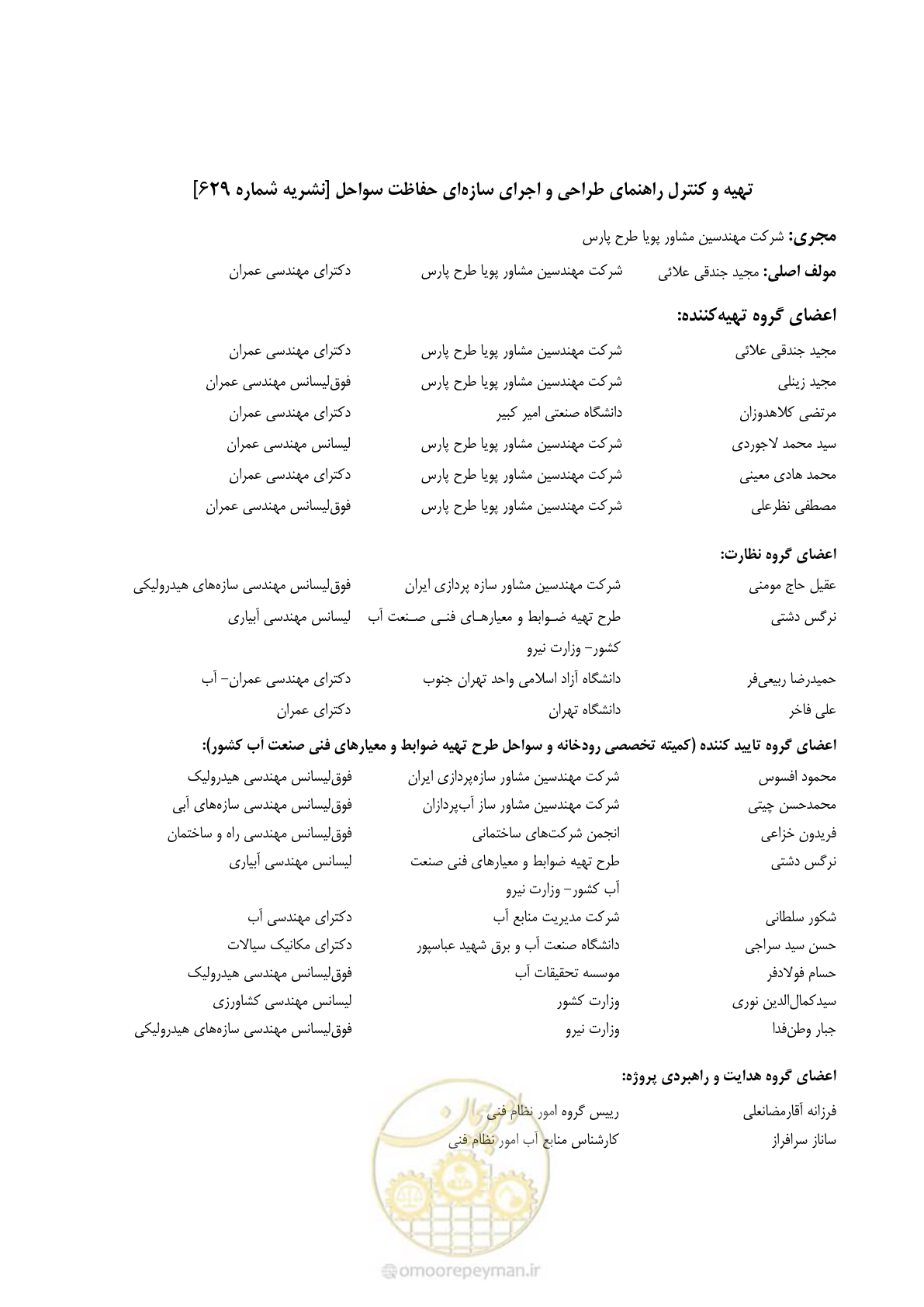 صفحه 5 از 395