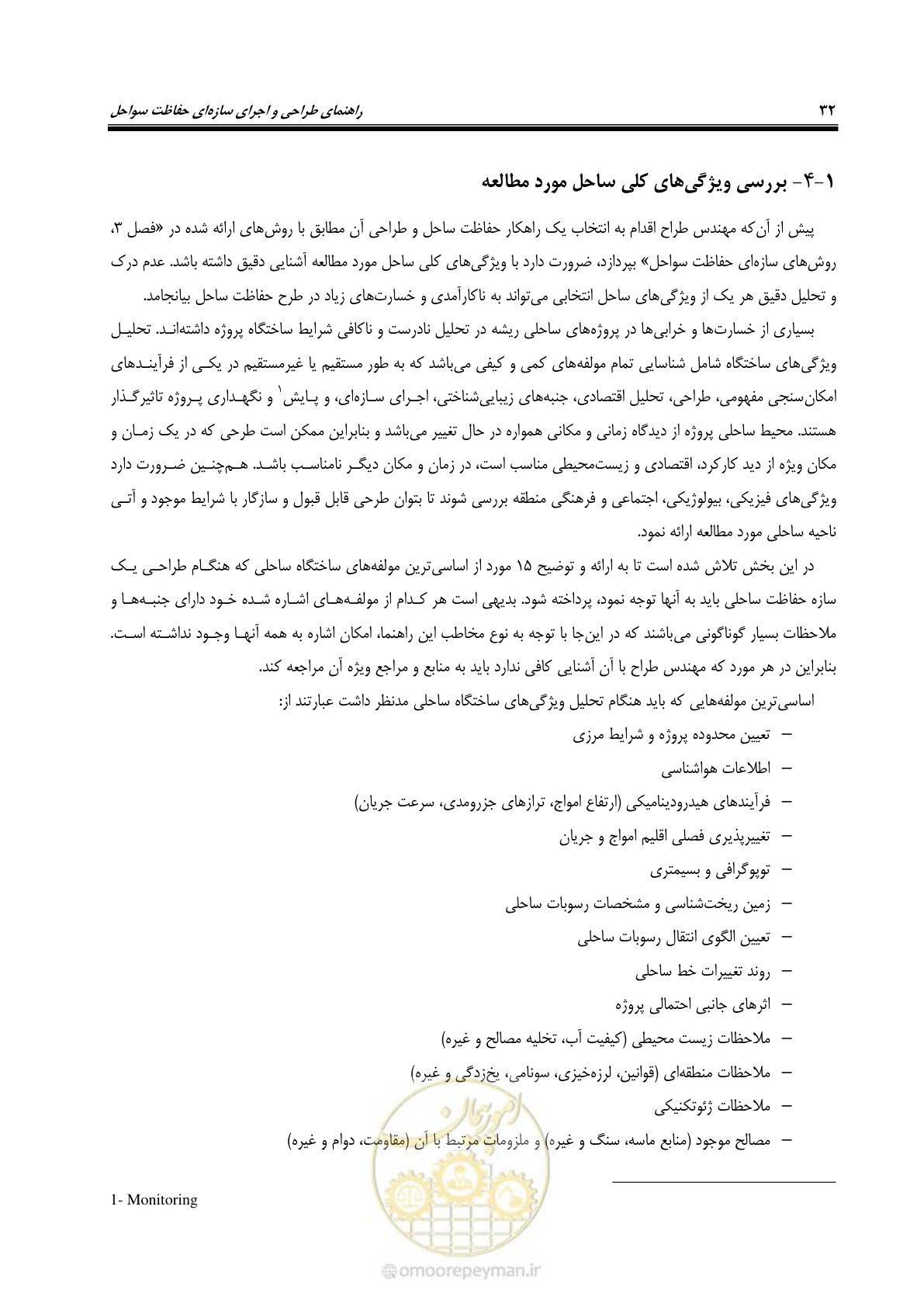 صفحه 51 از 395