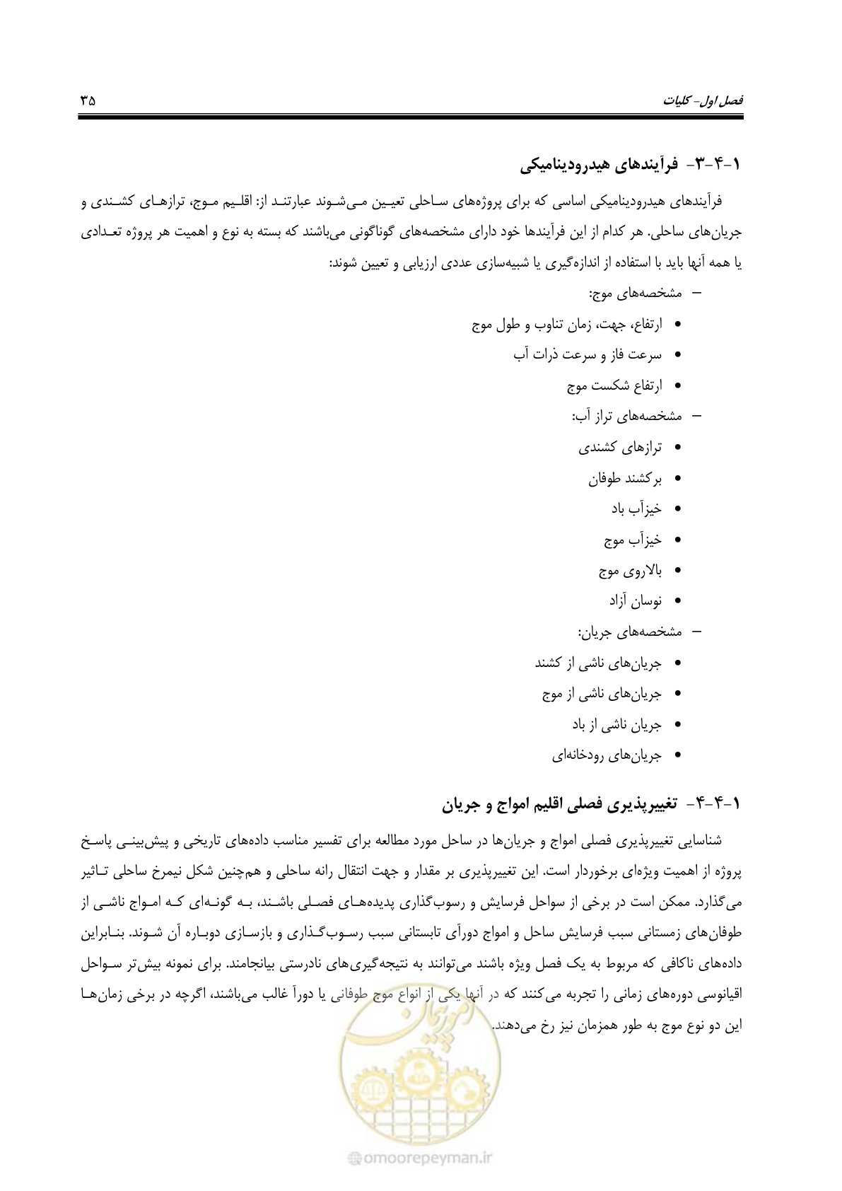 صفحه 54 از 395