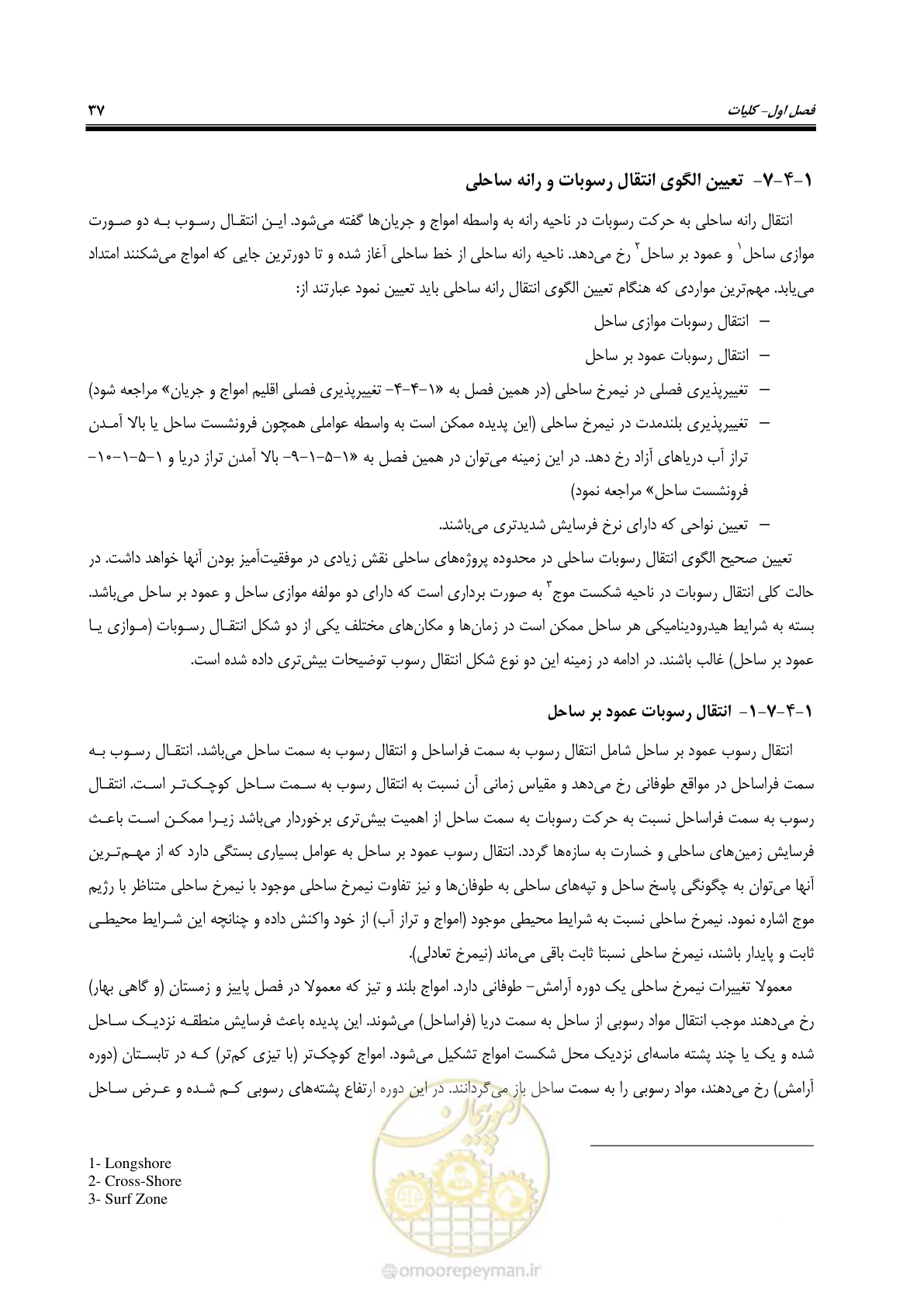 صفحه 56 از 395