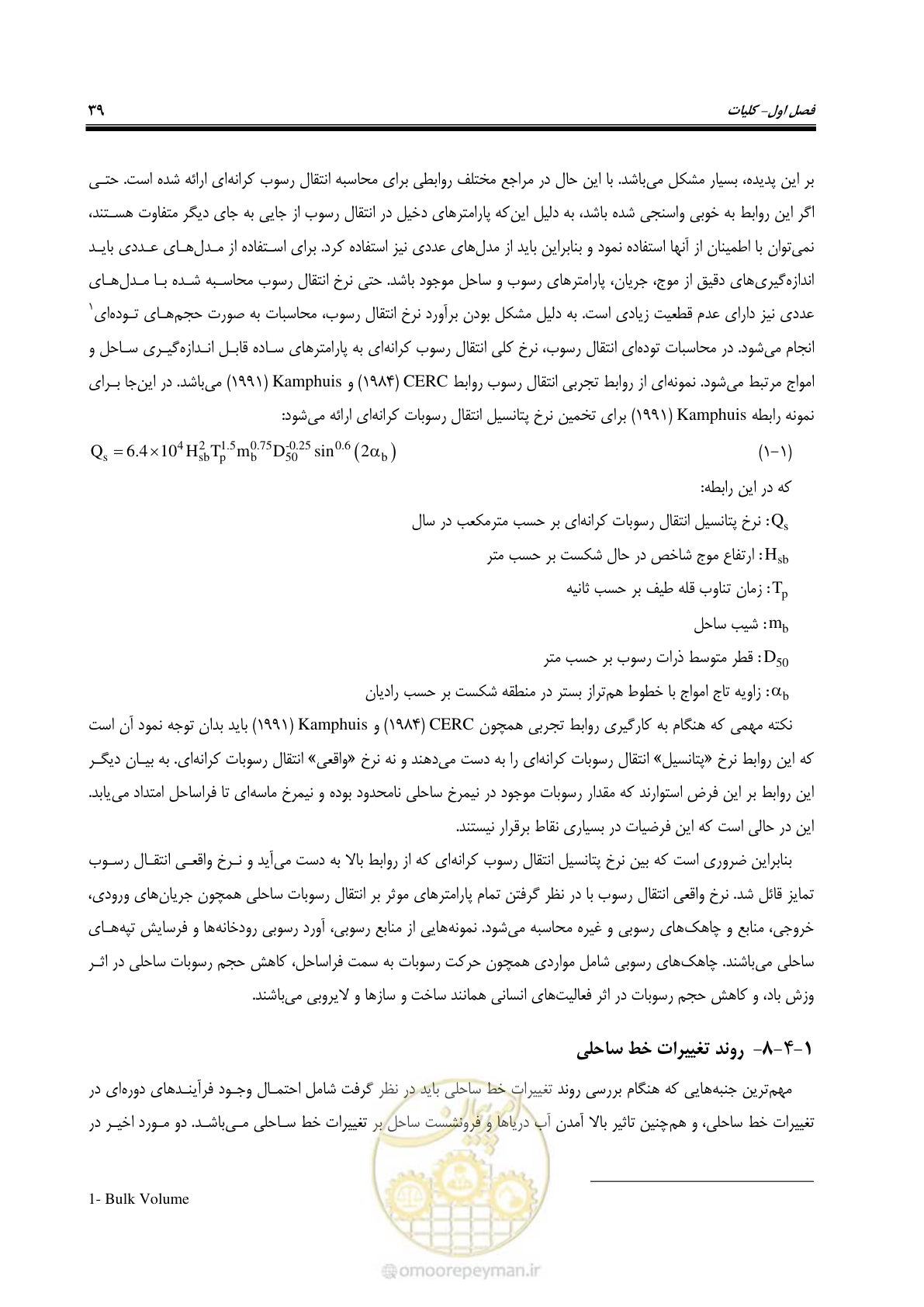 صفحه 58 از 395