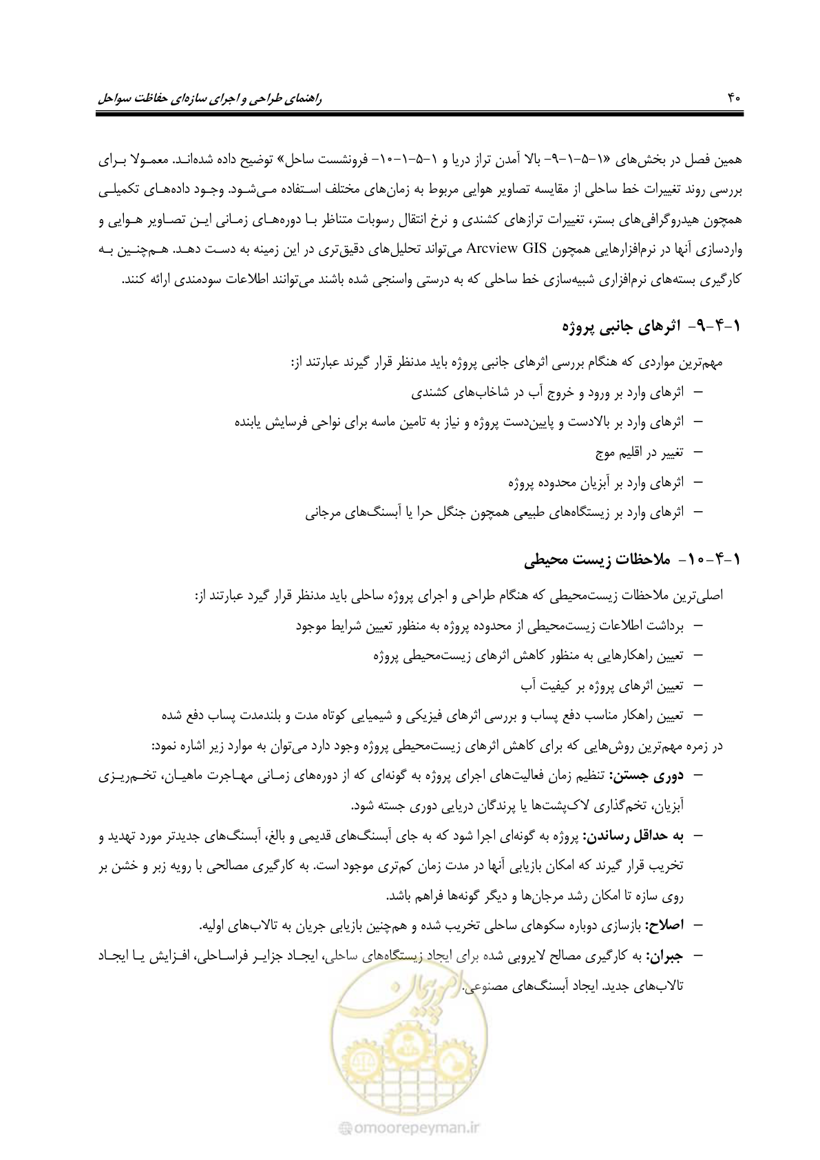 صفحه 59 از 395