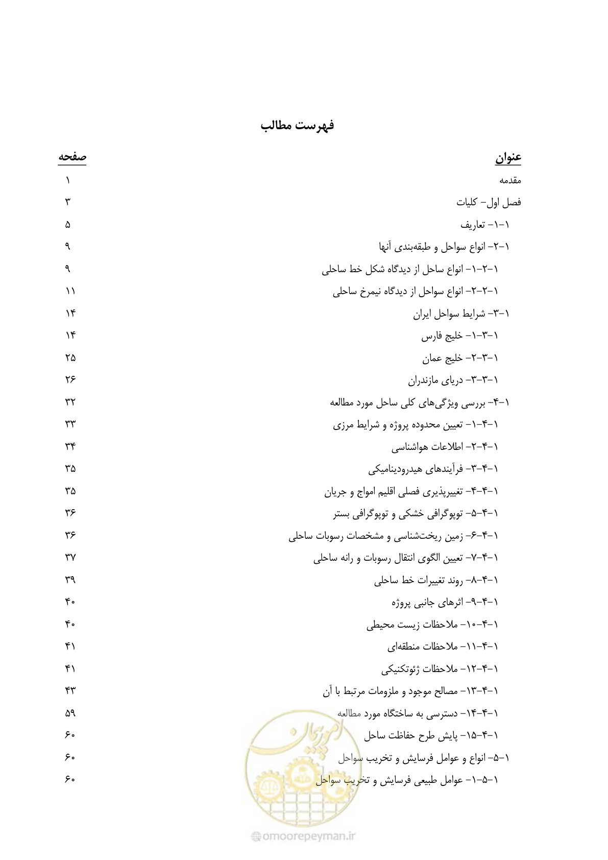 صفحه 6 از 395