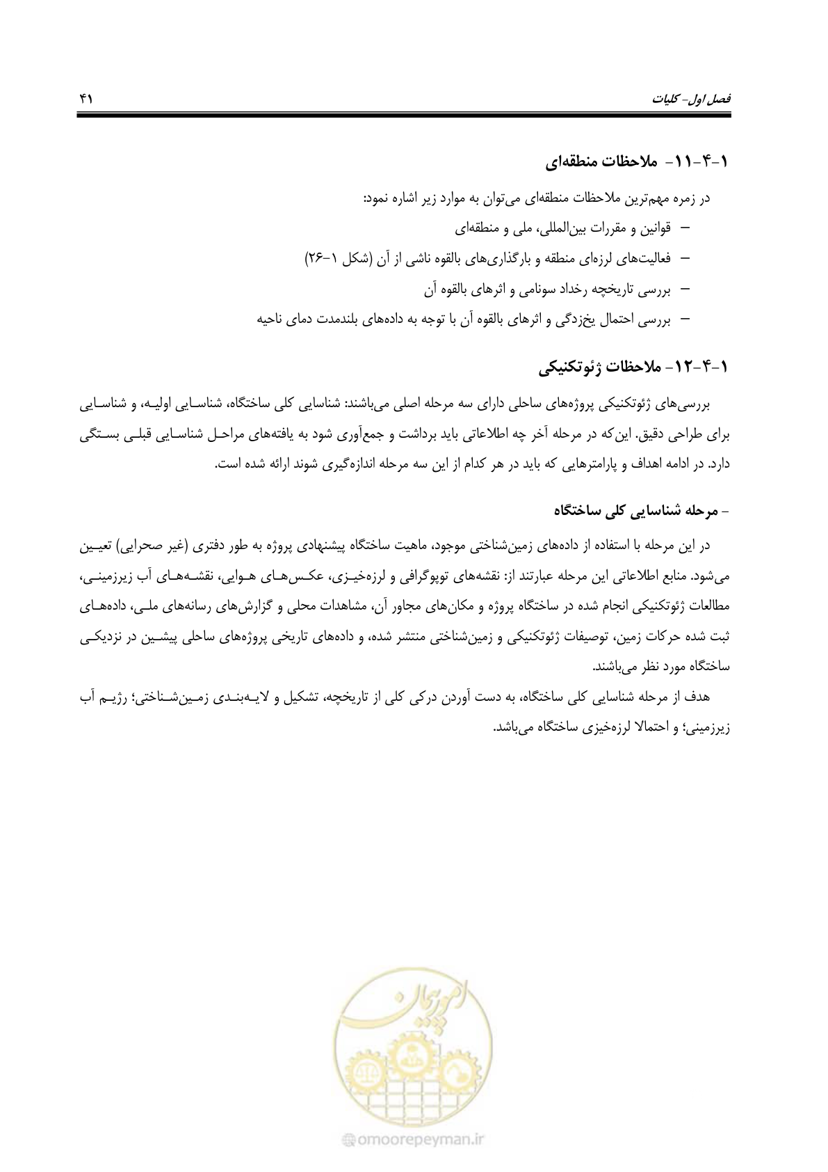 صفحه 60 از 395