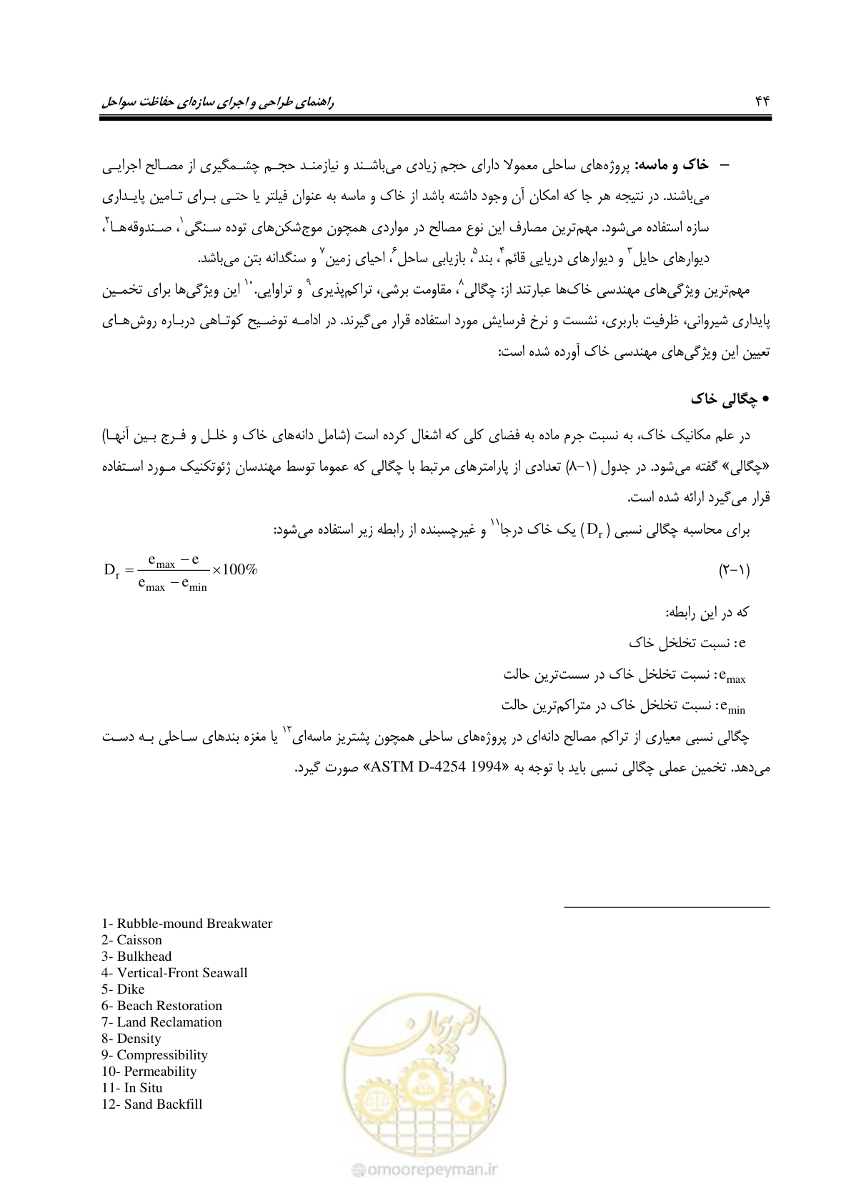 صفحه 63 از 395